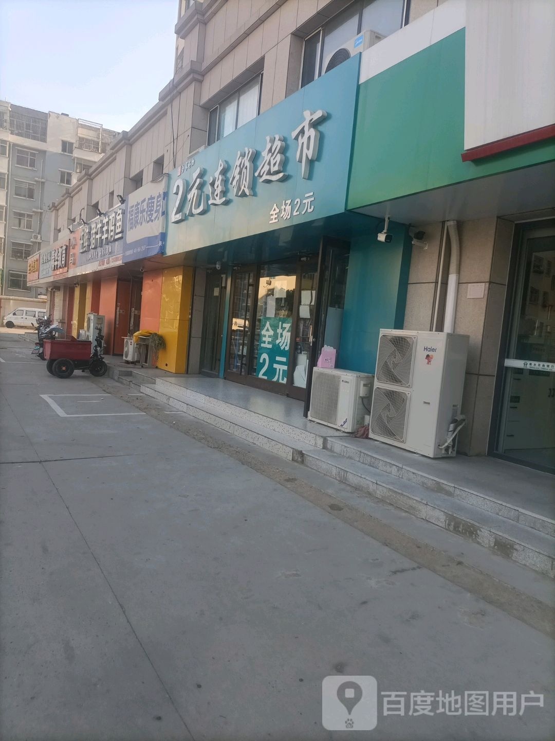 福康乐健身馆(康宁街店)