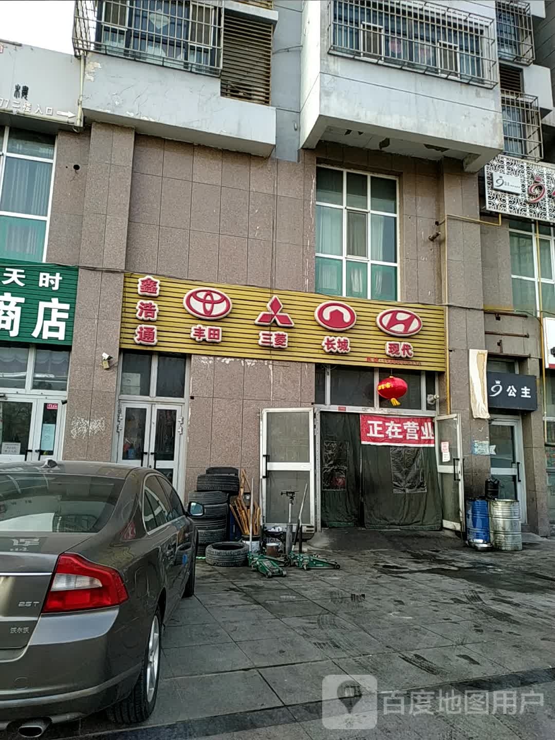 九公猪美妆婚纱馆(龙湾半岛门店)