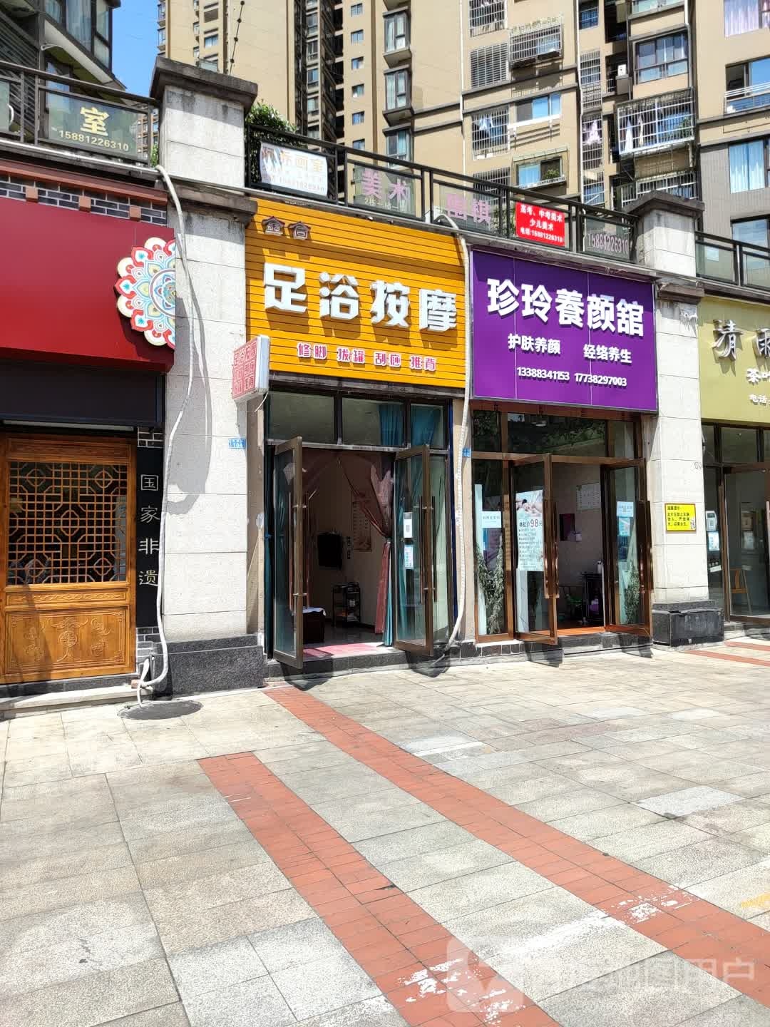 金合足浴按摩(拓海第一江岸一期店)