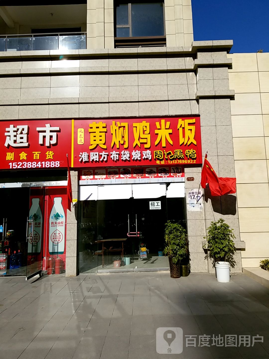 万达表示(银城南路店)