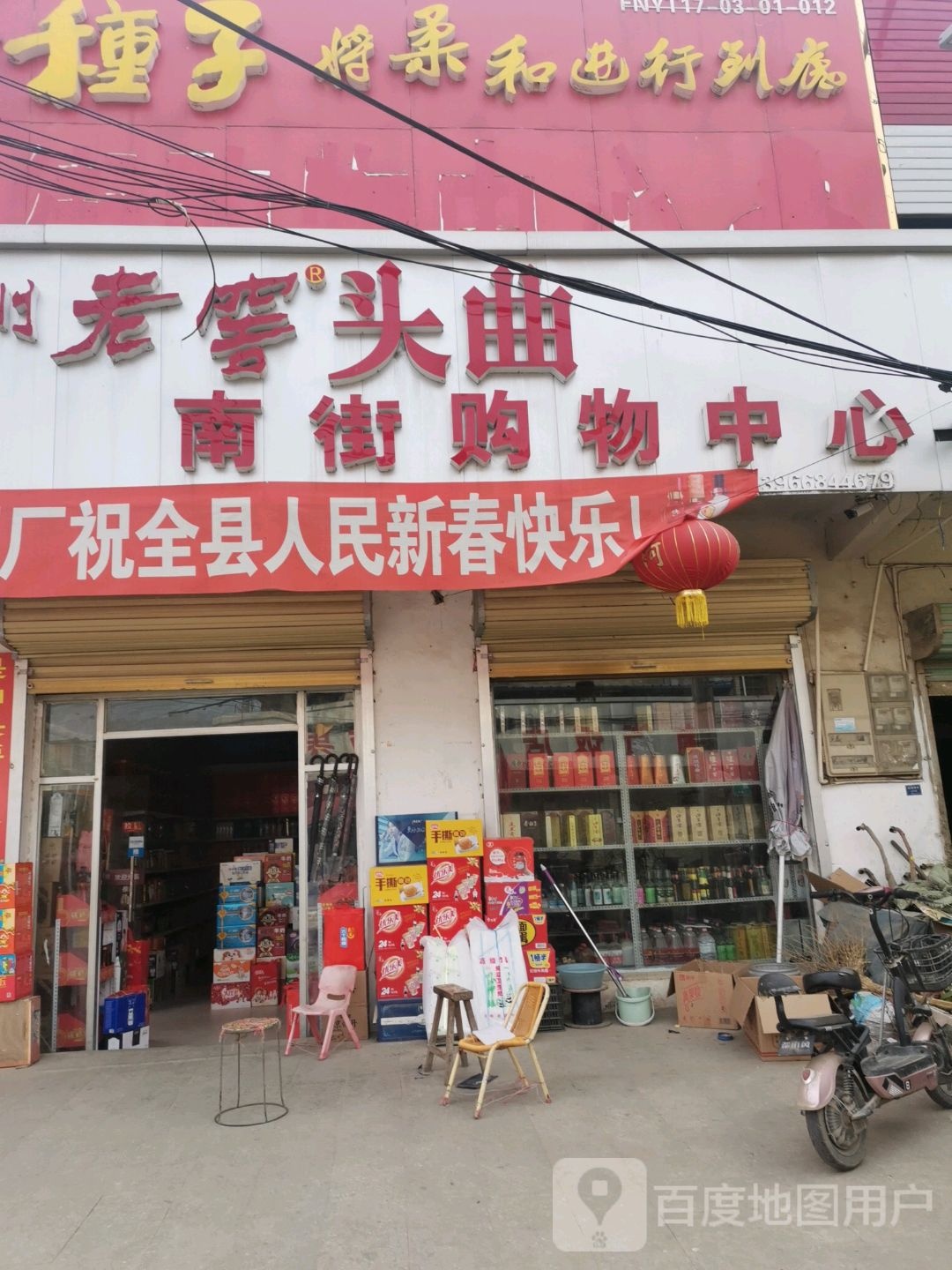 南街购物中心