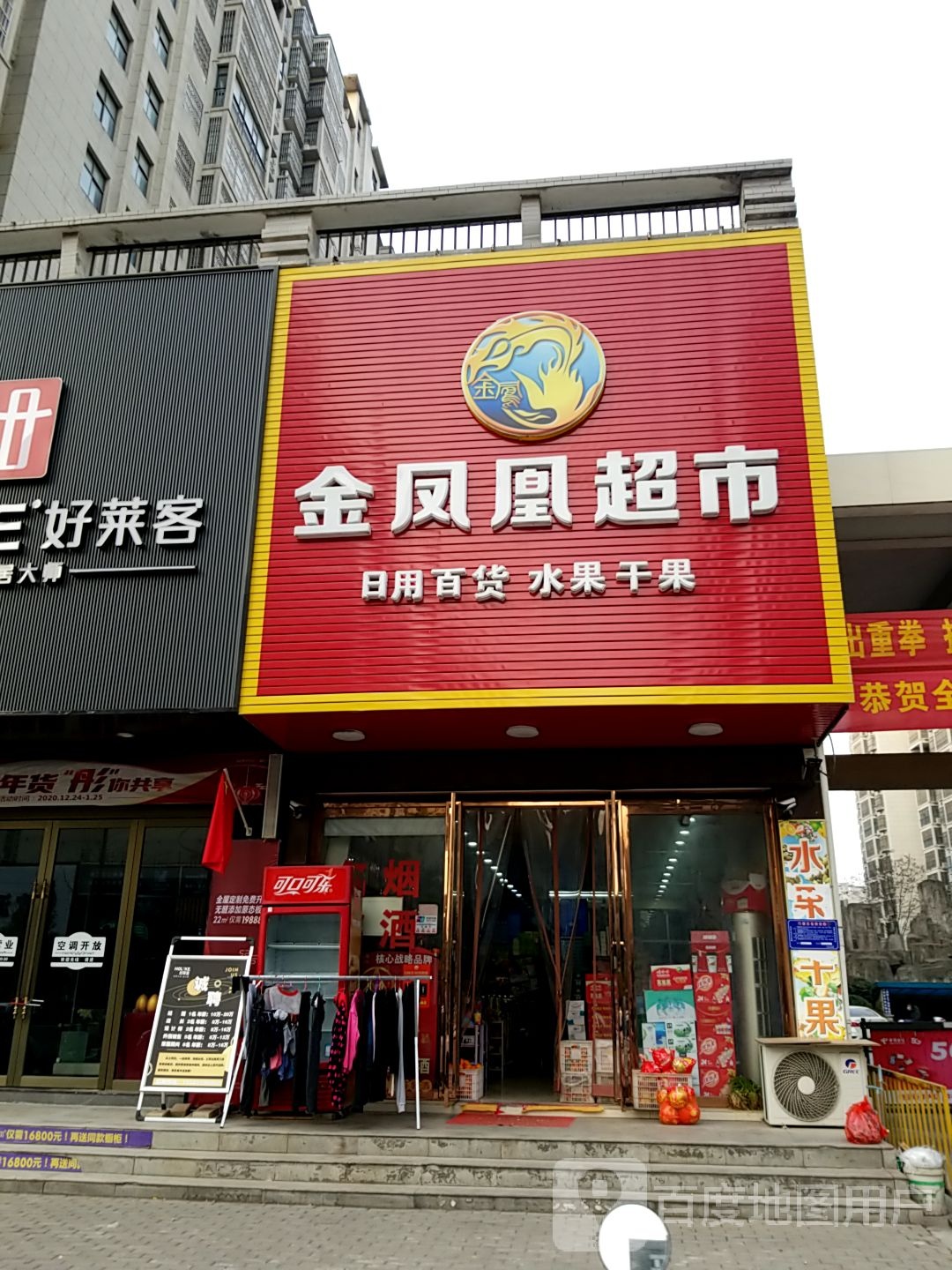 光山县金凤凰超市(光明大街店)