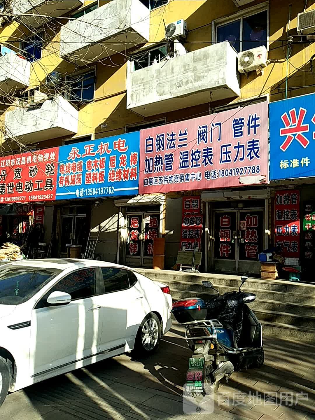 白钢法兰阀门管件