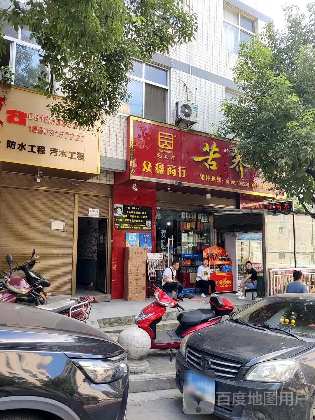 众鑫商银行