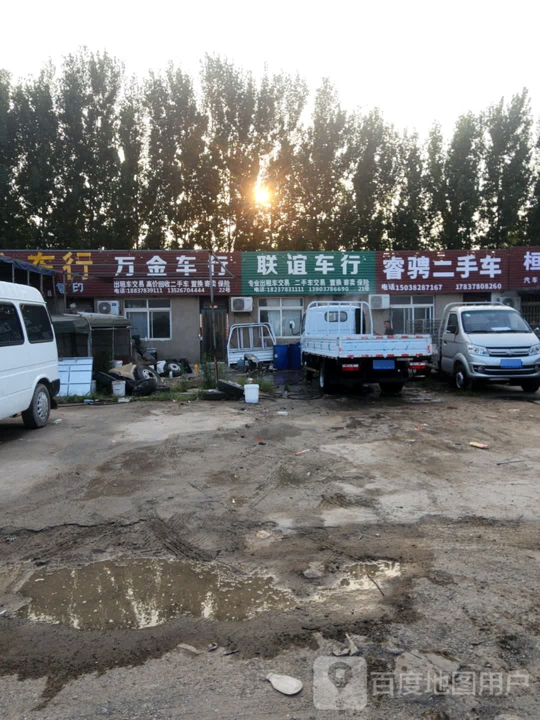万金车行