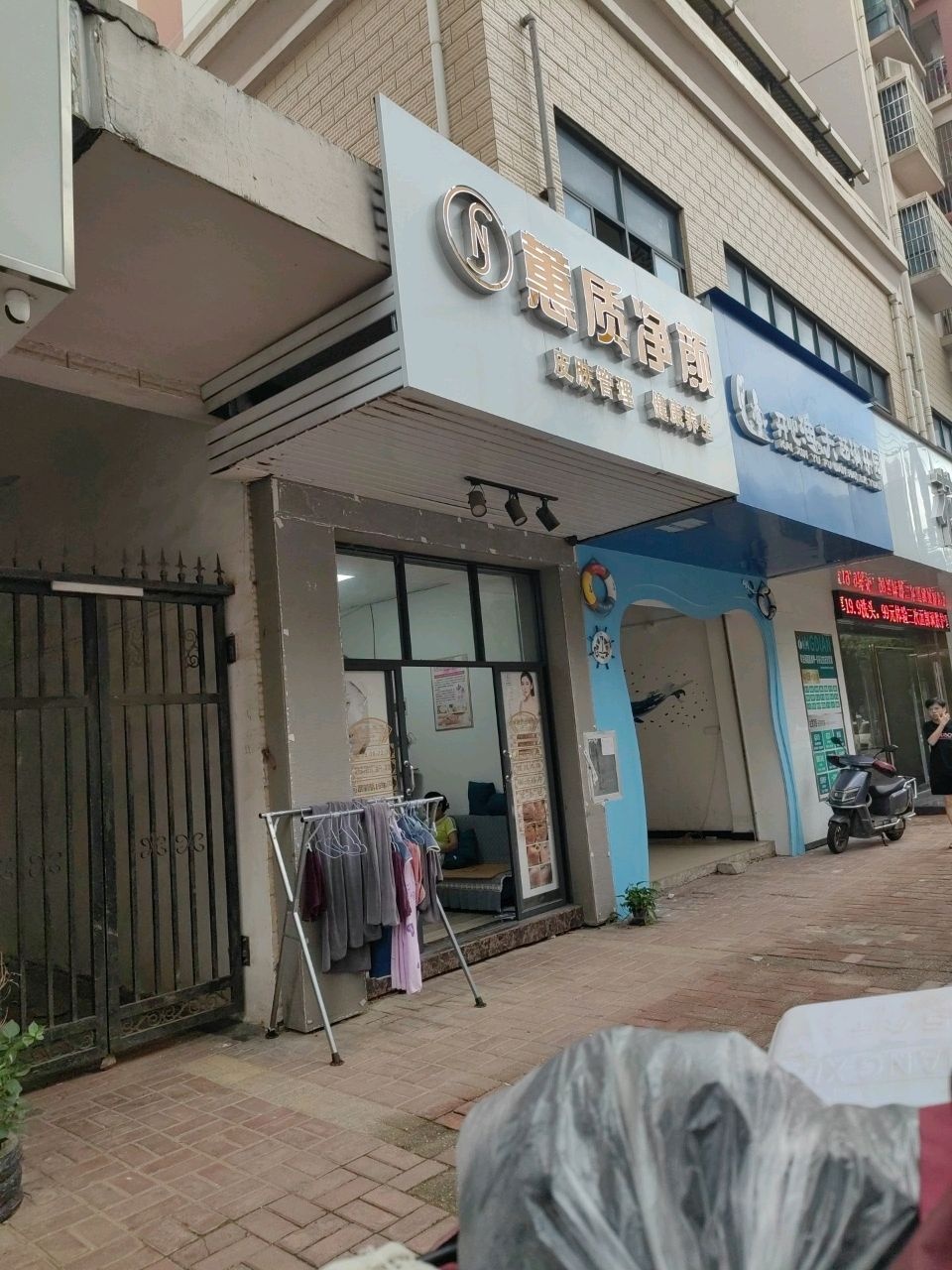 蕙质净颜皮肤管理健康养生(燕山路店)