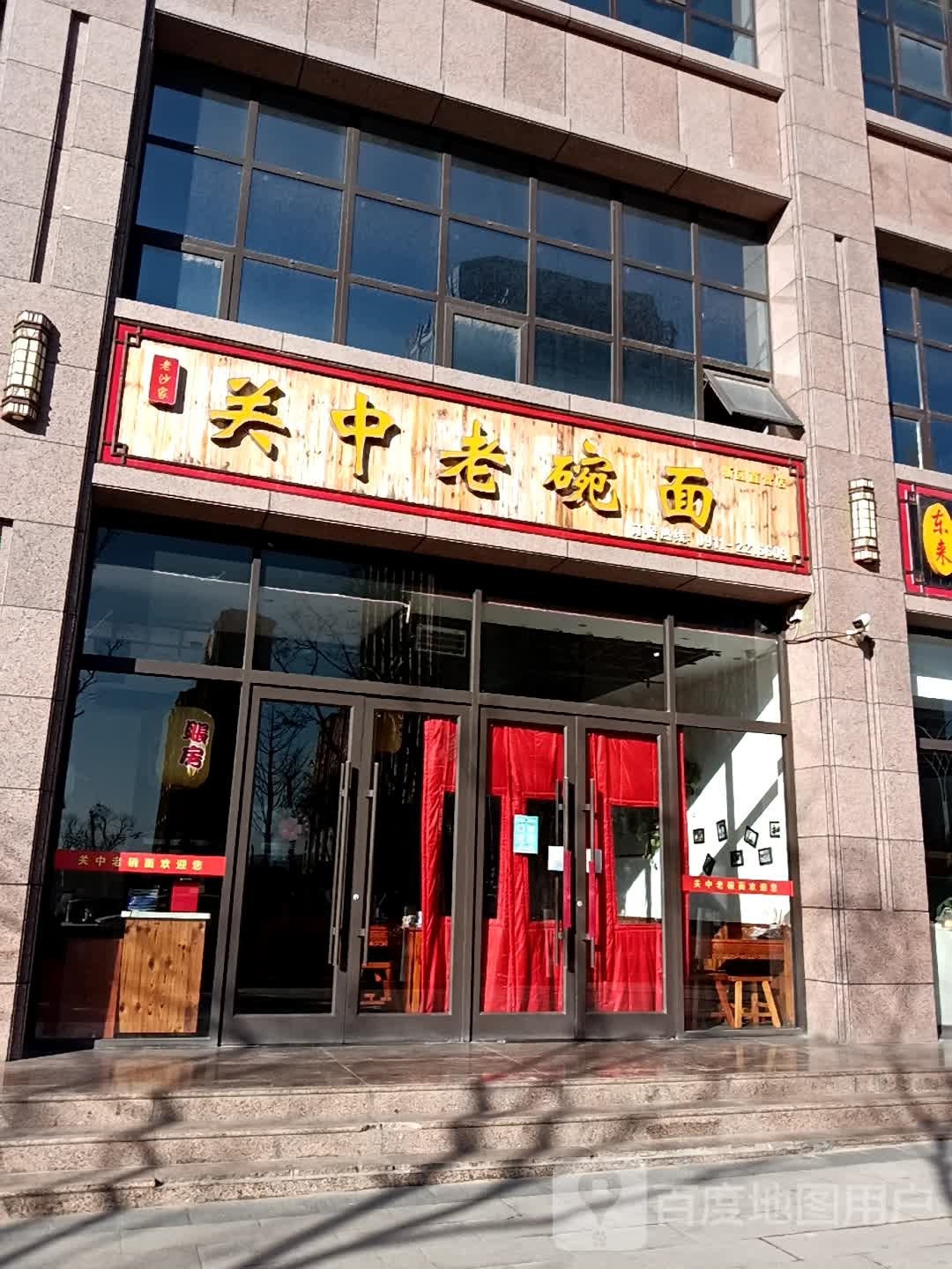 关中辣子鸡