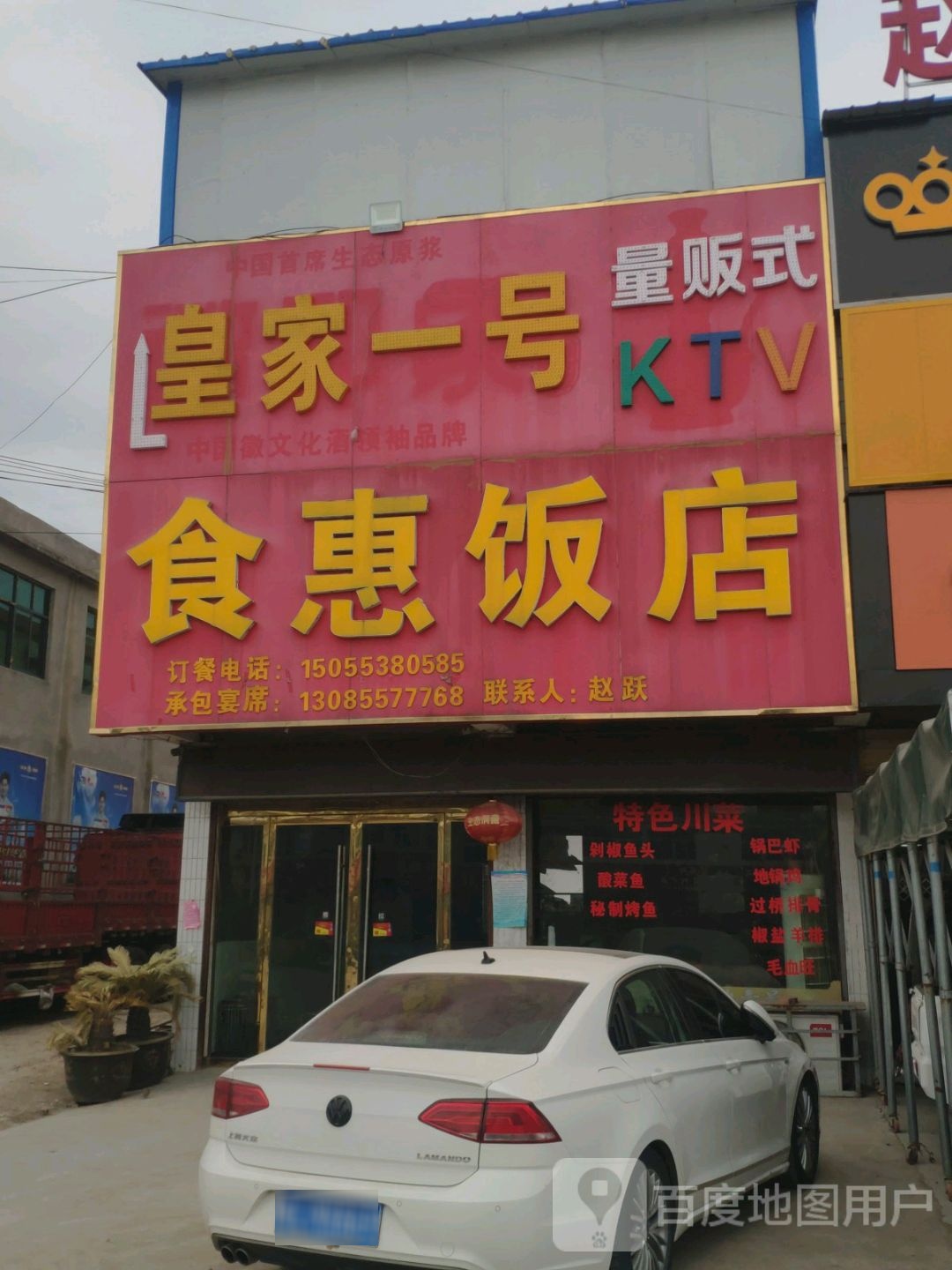 皇家一号量贩式KTV