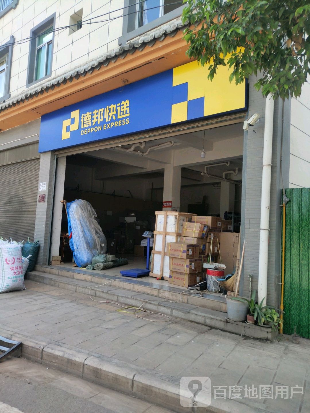 邦快递(西河南路店)