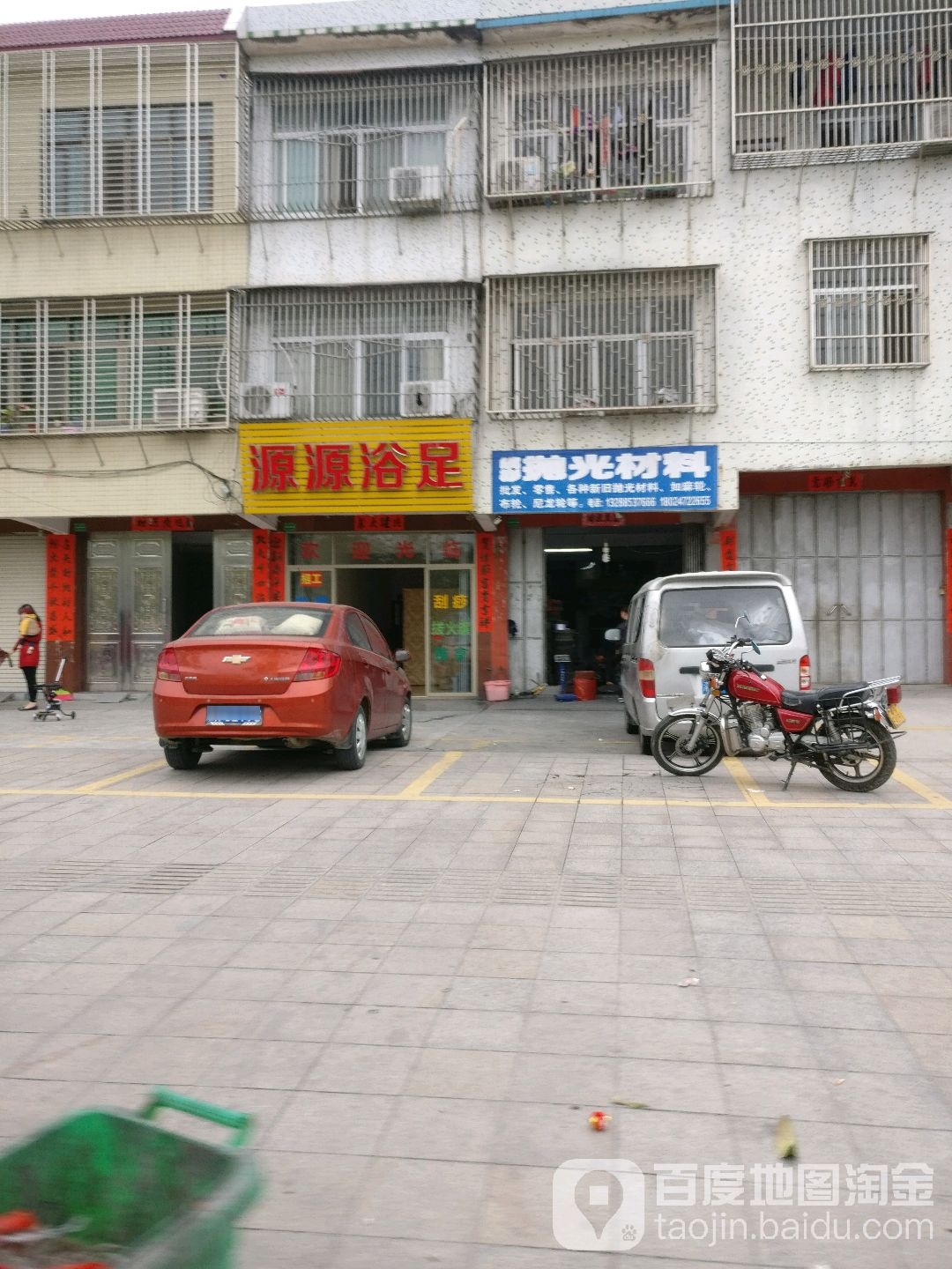 媛媛按摩