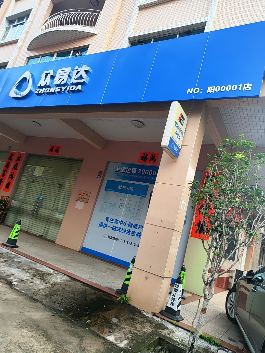 众易达