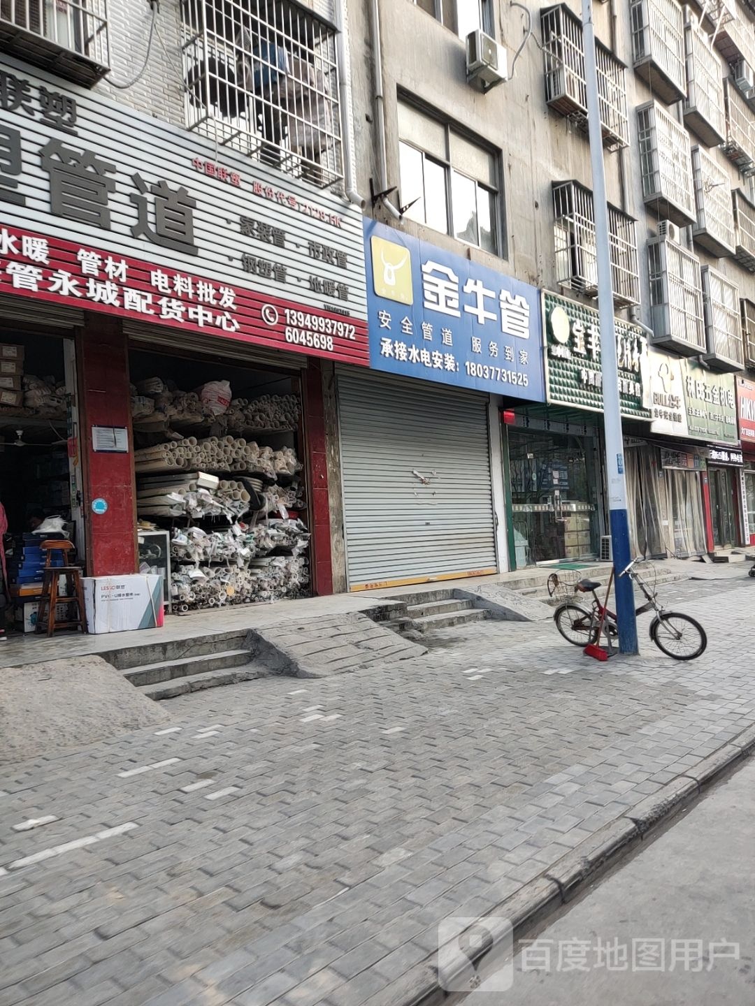 永城市金牛管(明珠路店)