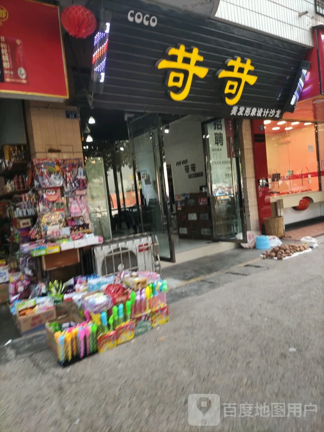 苛苛