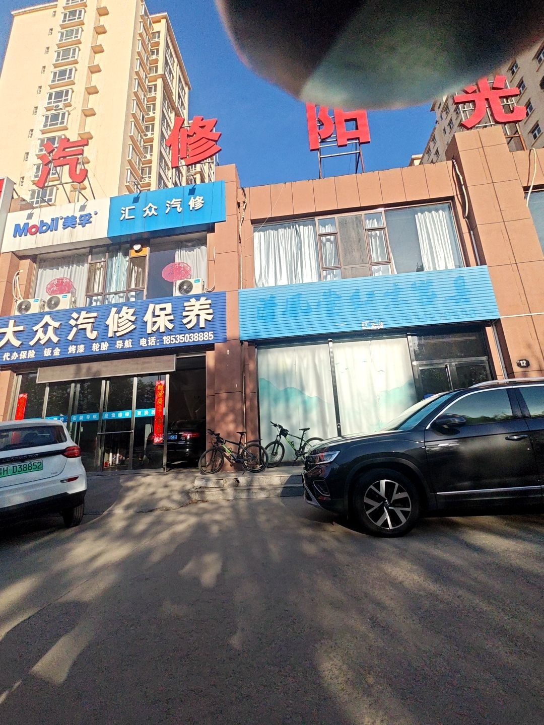 大众汽修