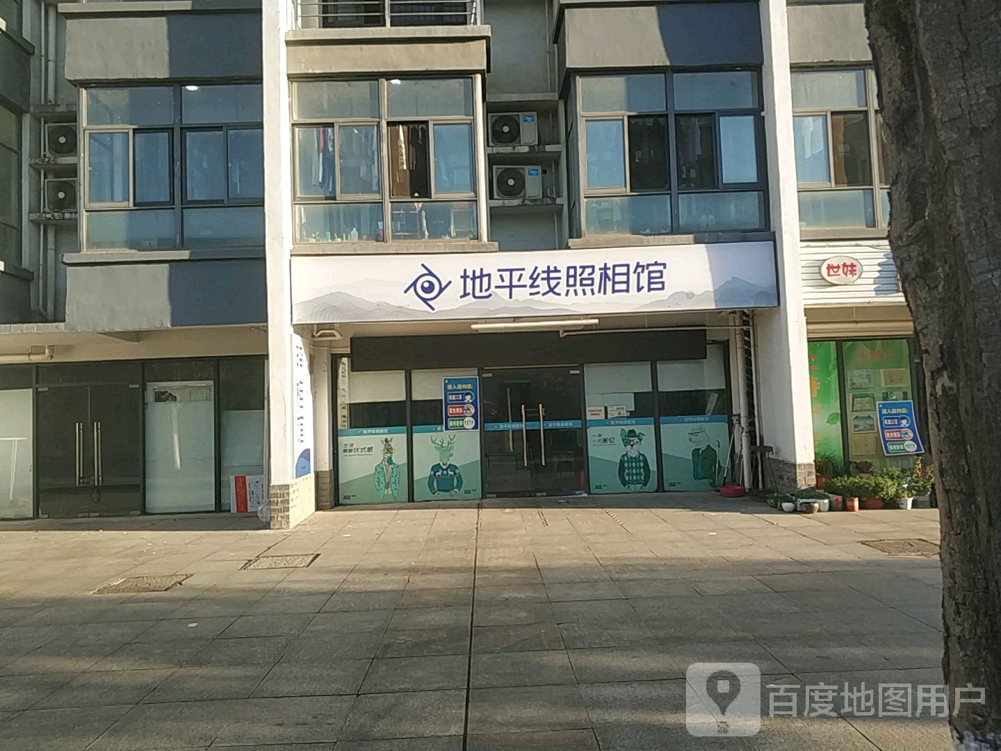 地平线照相馆馆(合肥工业大学宣城校区店)