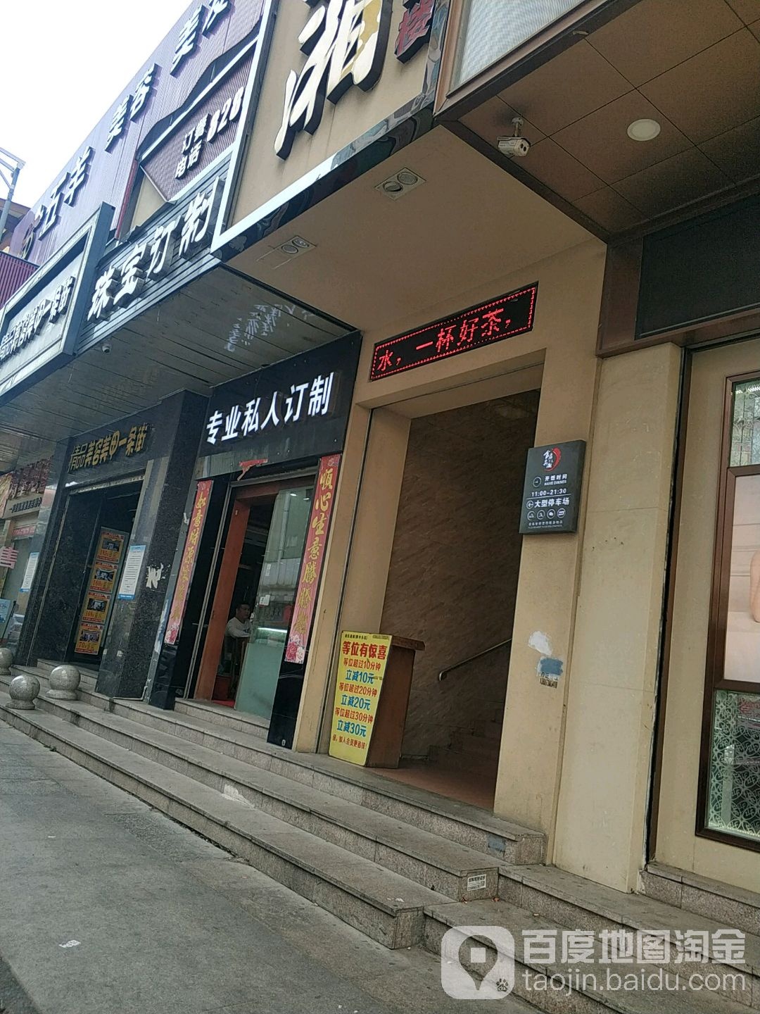 珠宝订制(明都商贸市场店)