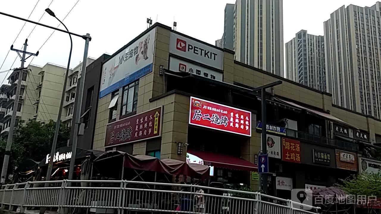 大漠烤肉(红锦支路店)