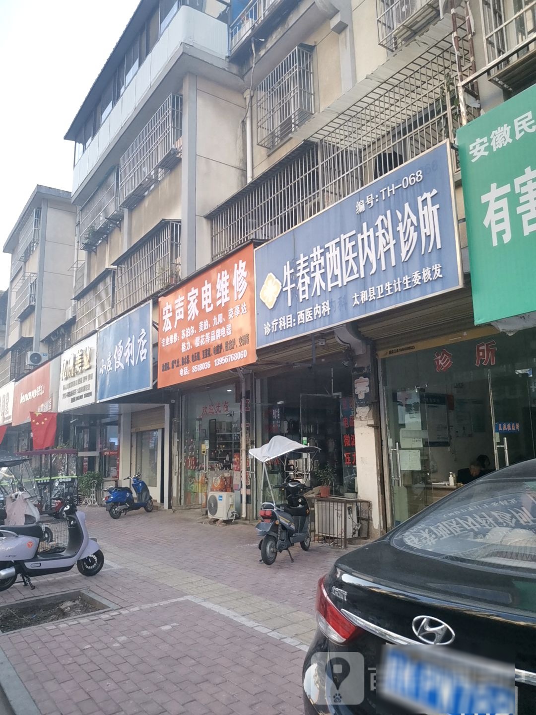 小庄便利店