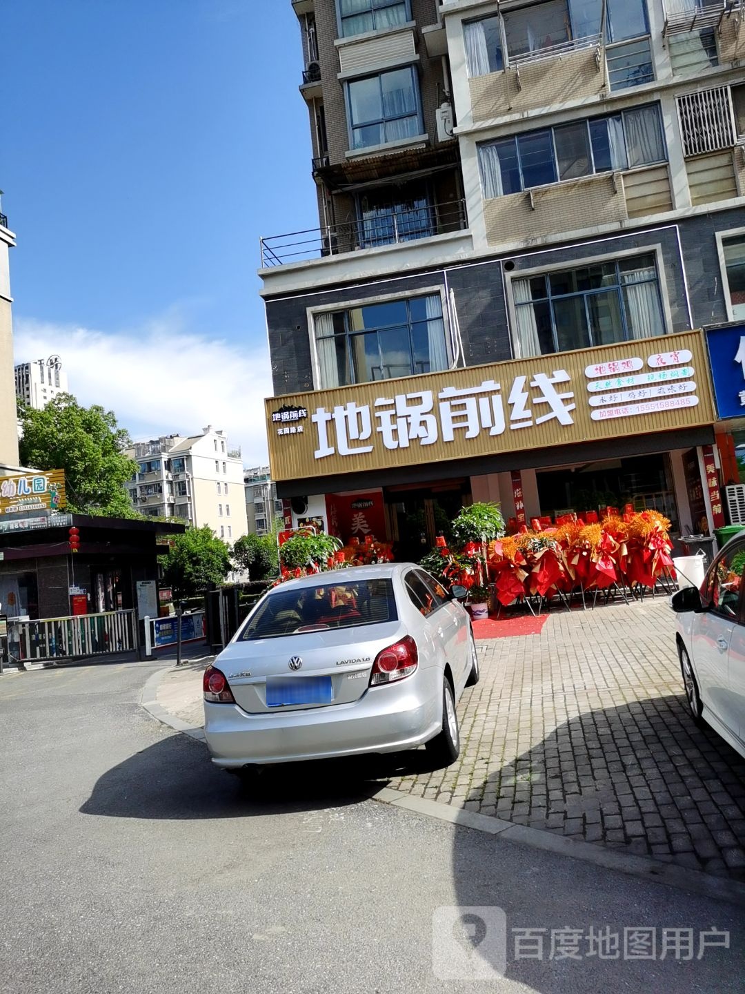 锅线前胩地颗