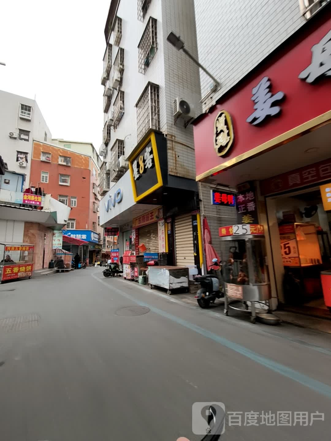 星8客(足浴指压推拿)