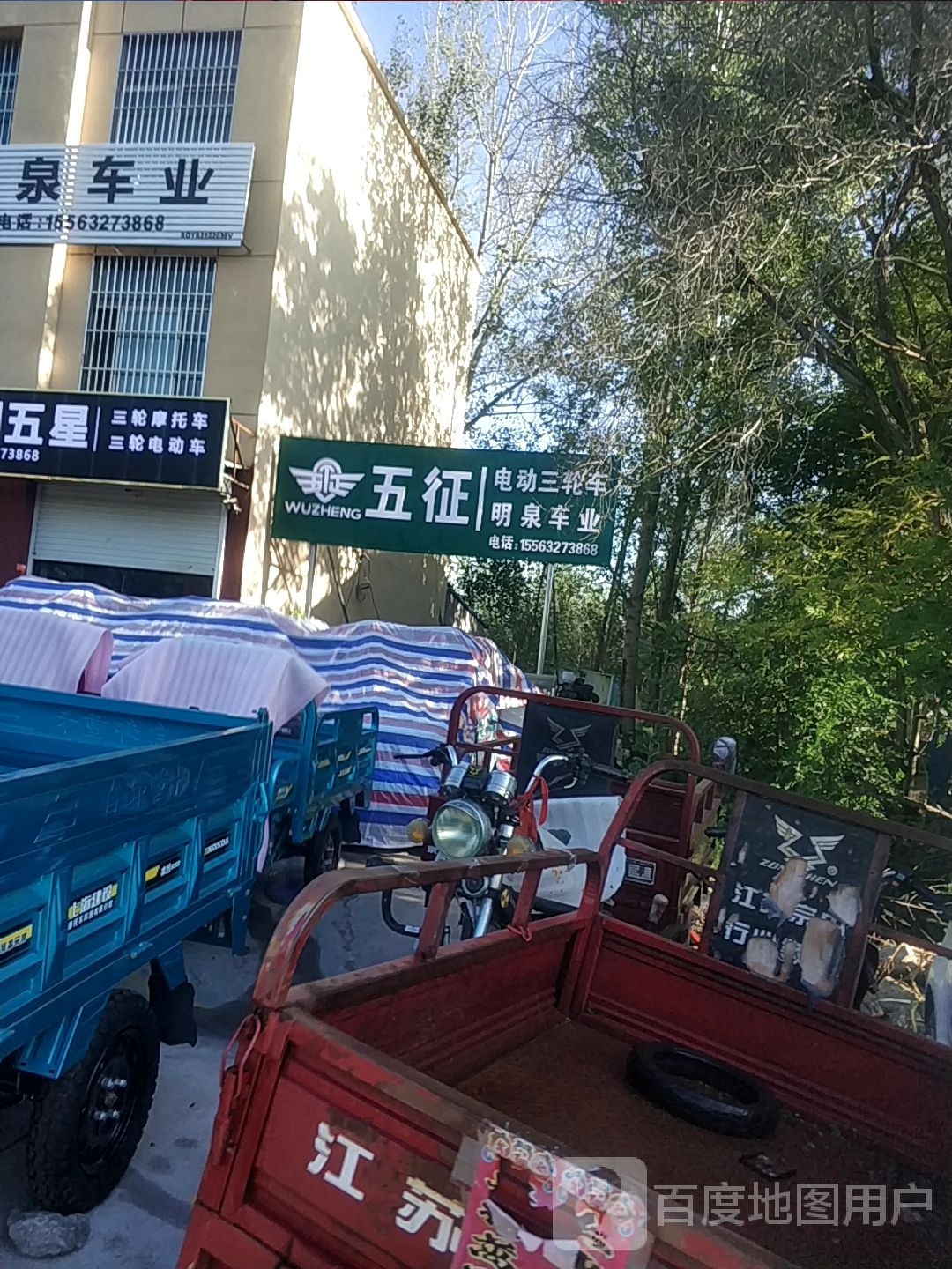 明泉车业