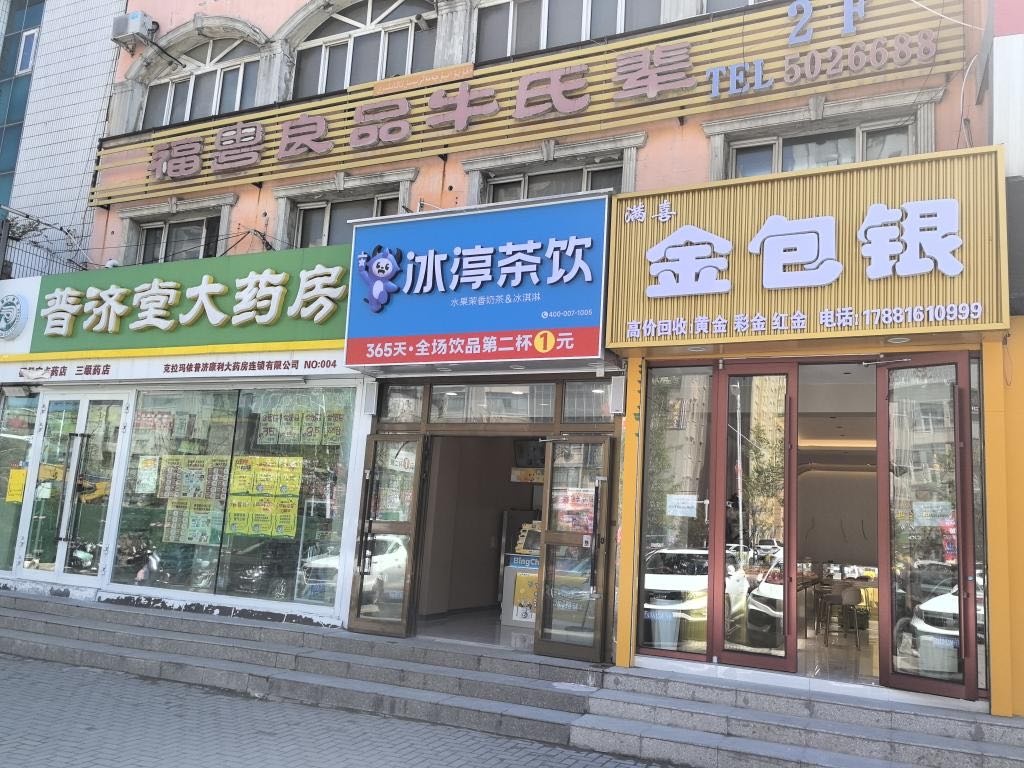 满喜金包银