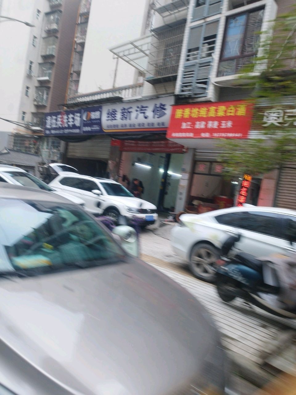 巴中市维新小汽车服务中心