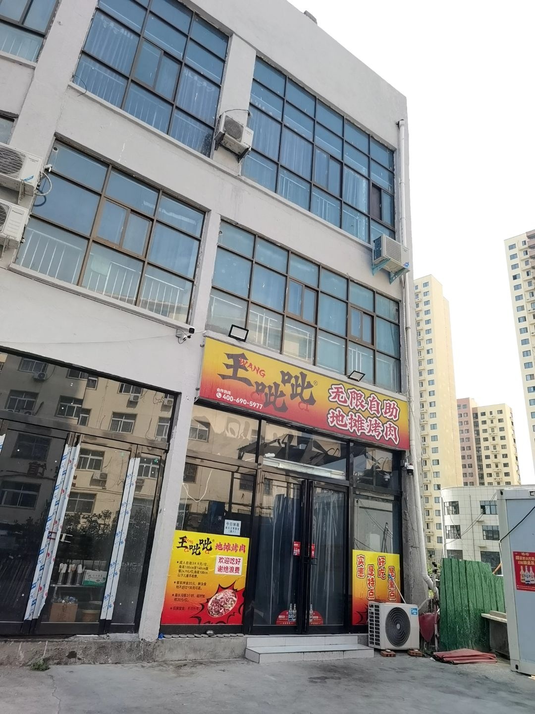 鹤壁市山城区王呲呲地摊烤肉(奔流街店)