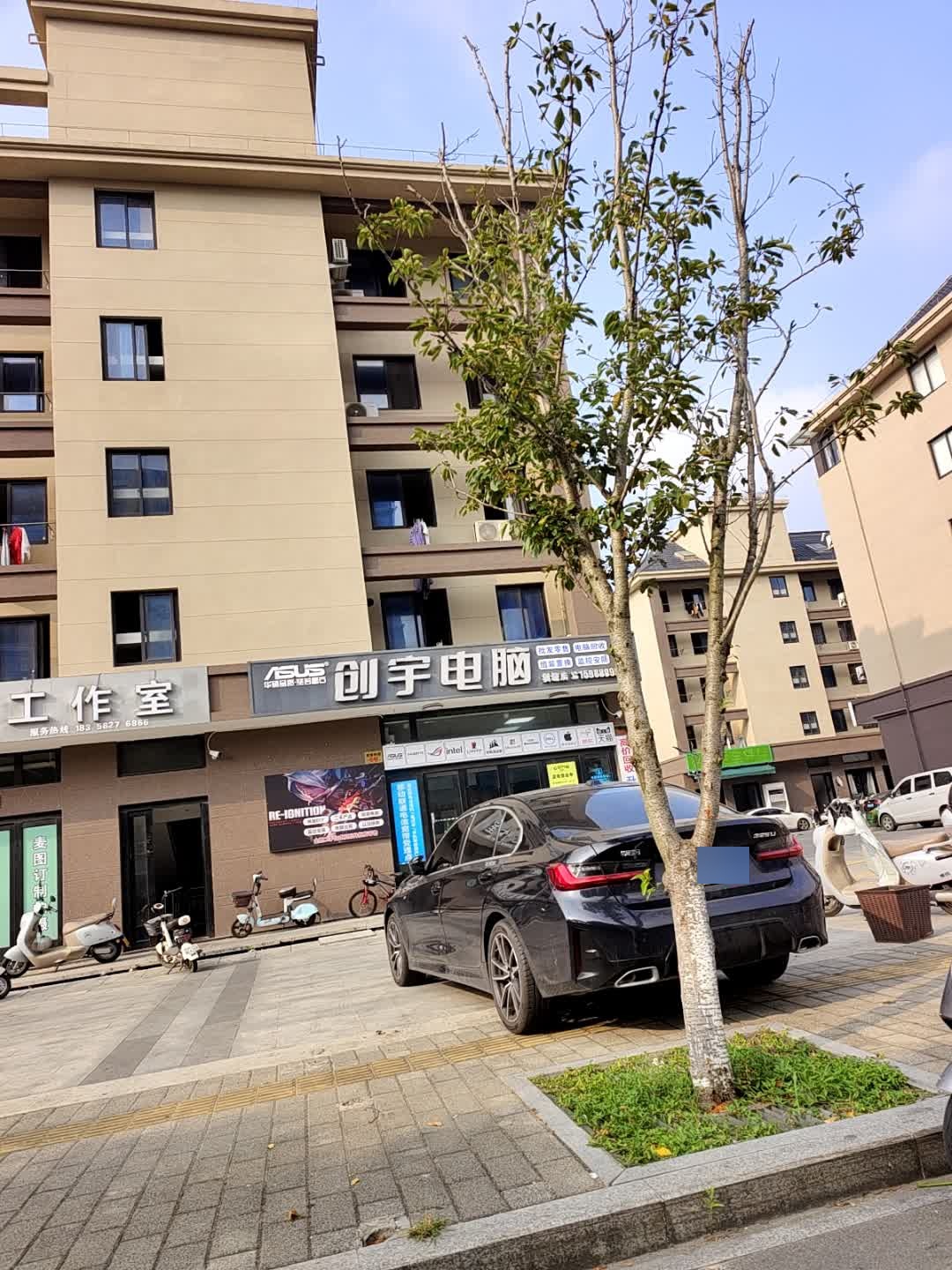 创宇电脑(横塘店)