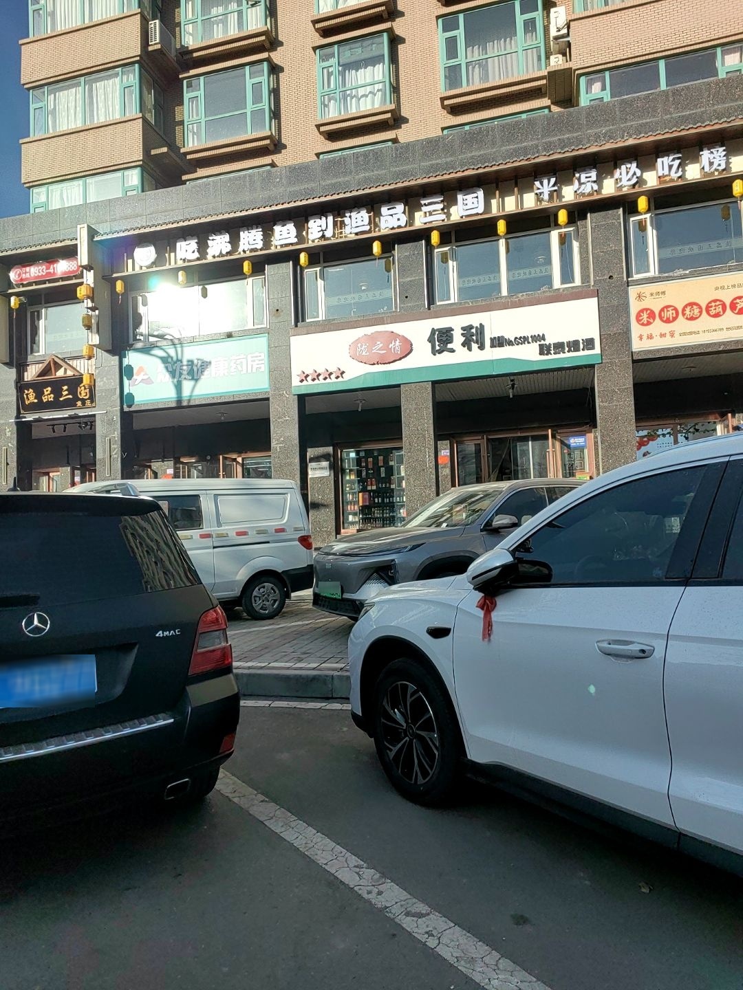 清真渔品三国鱼庄·吃鱼莫如黄辣丁(平凉店)