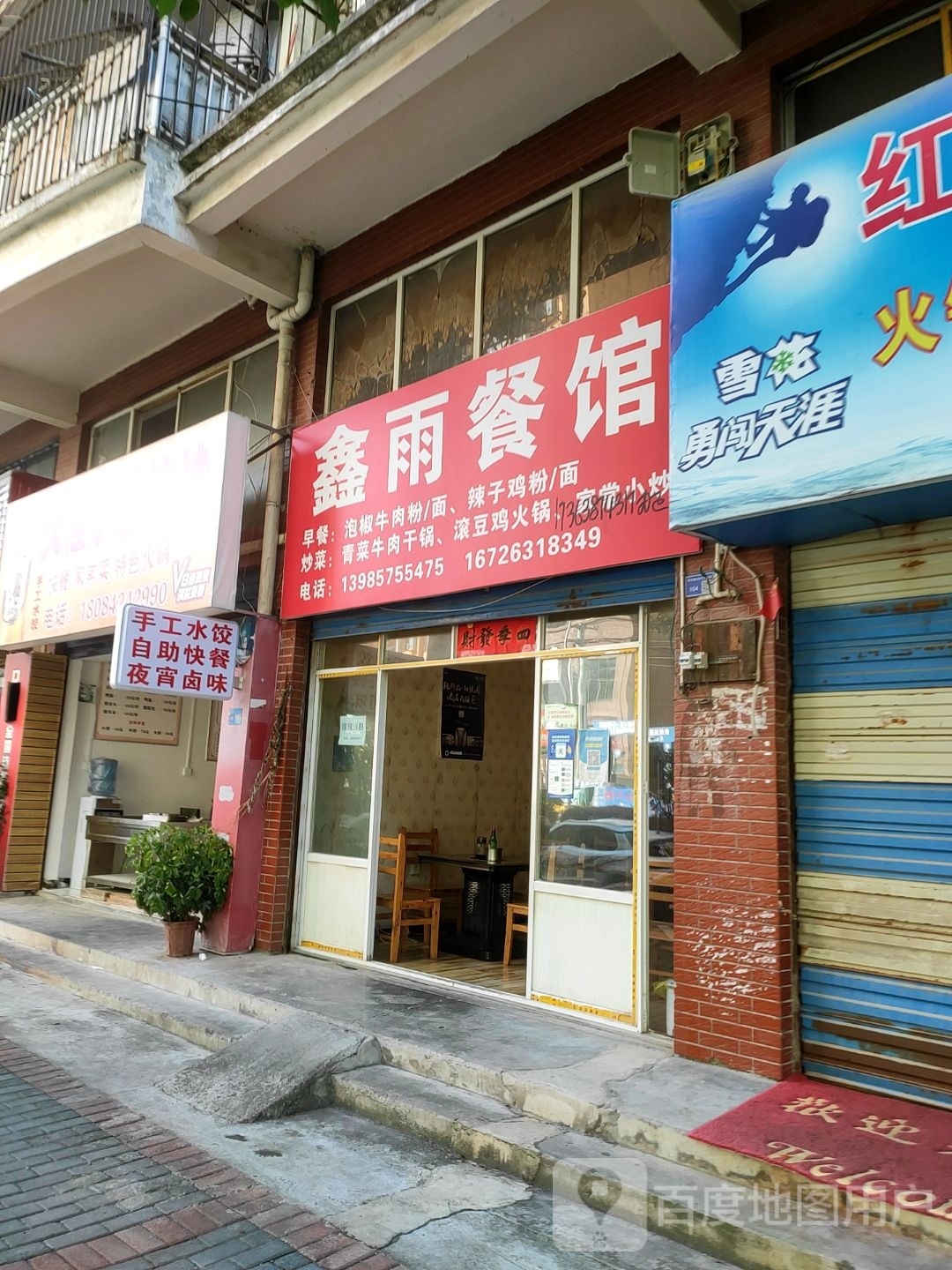 特色火锅
