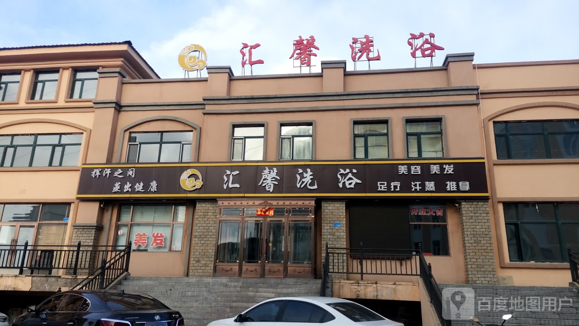 汇馨棋牌俱乐部