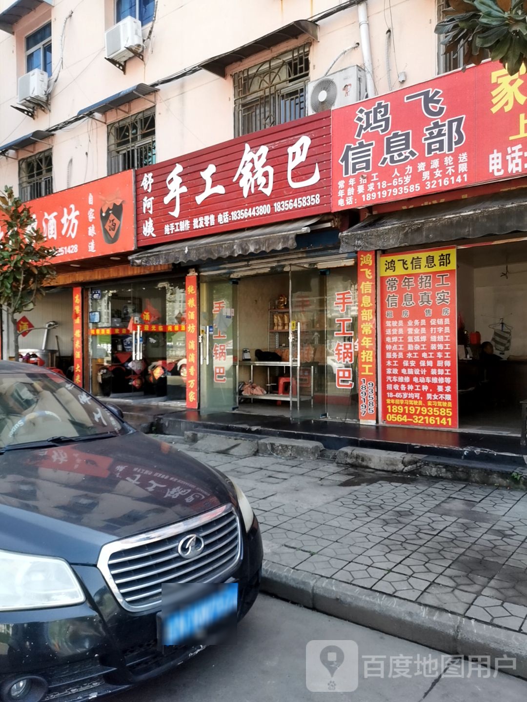 舒阿姨手工过吧