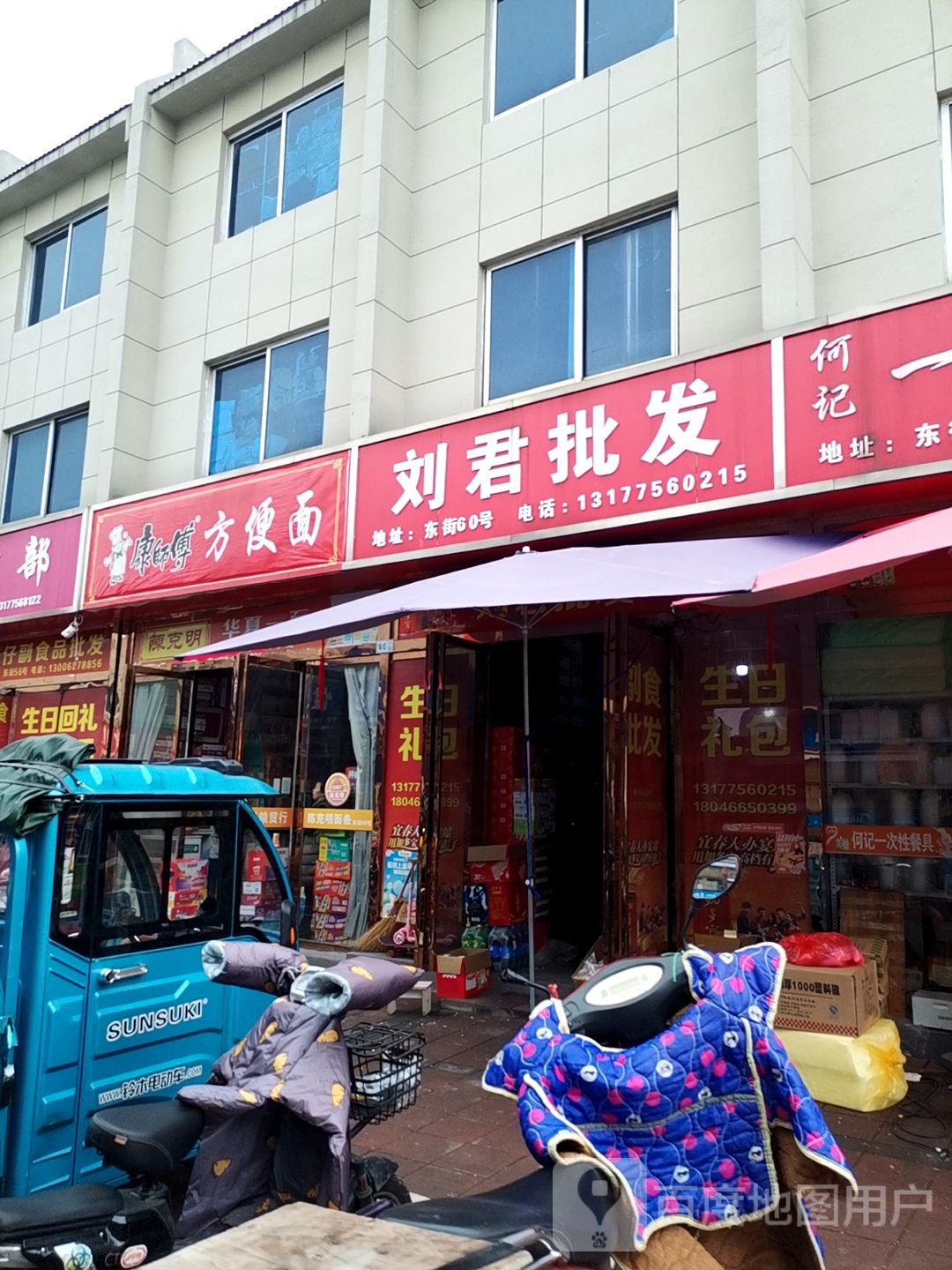 康师傅傅方便面(钓台路店)