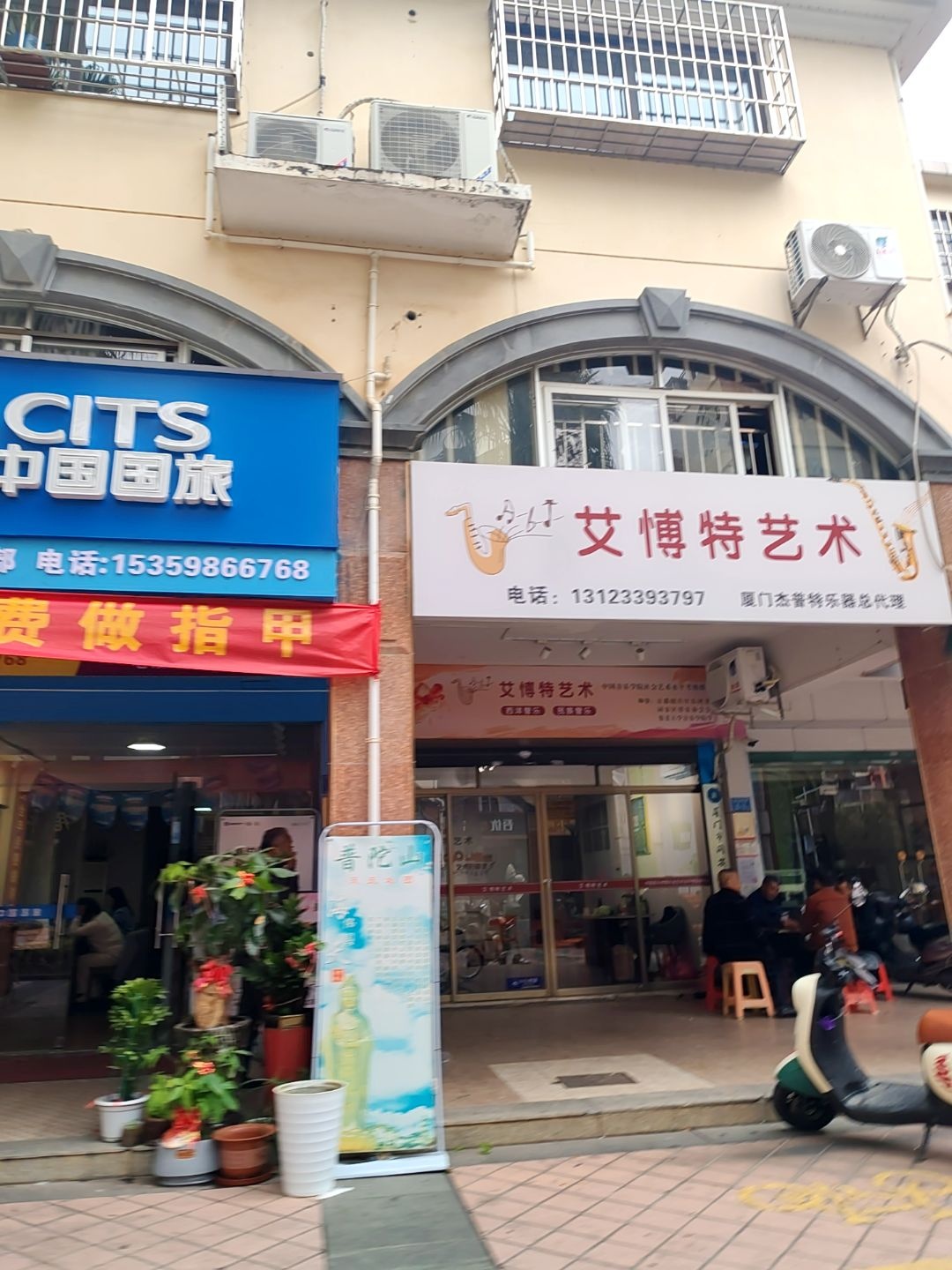 艾愽特艺术