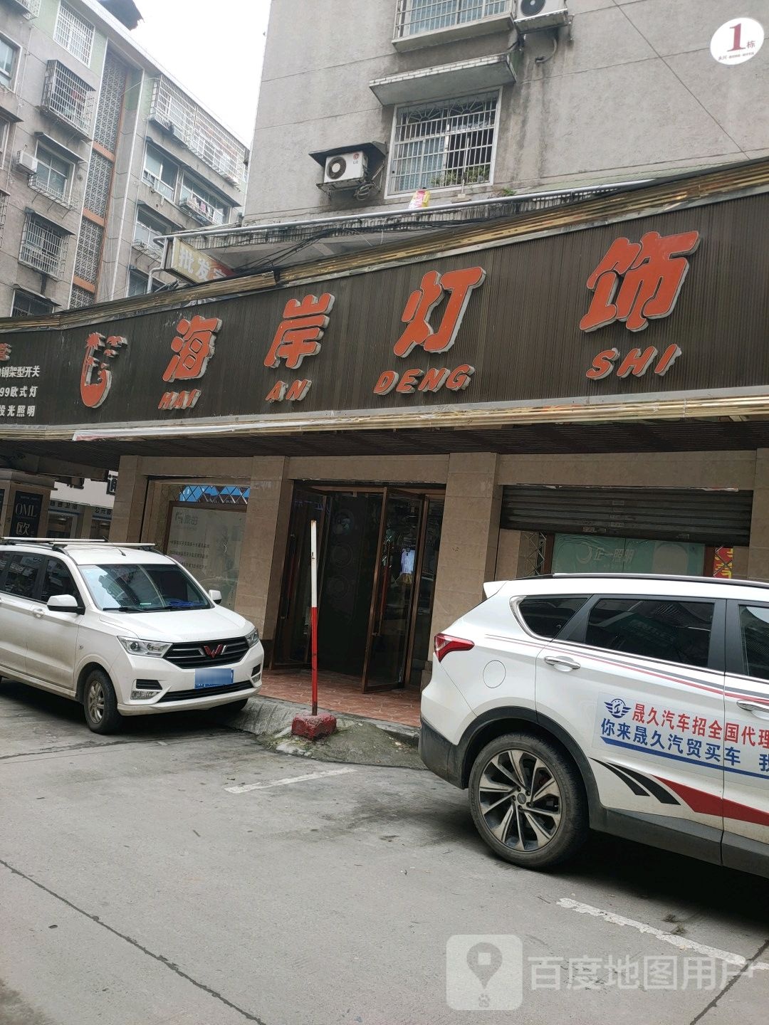 海岸灯饰