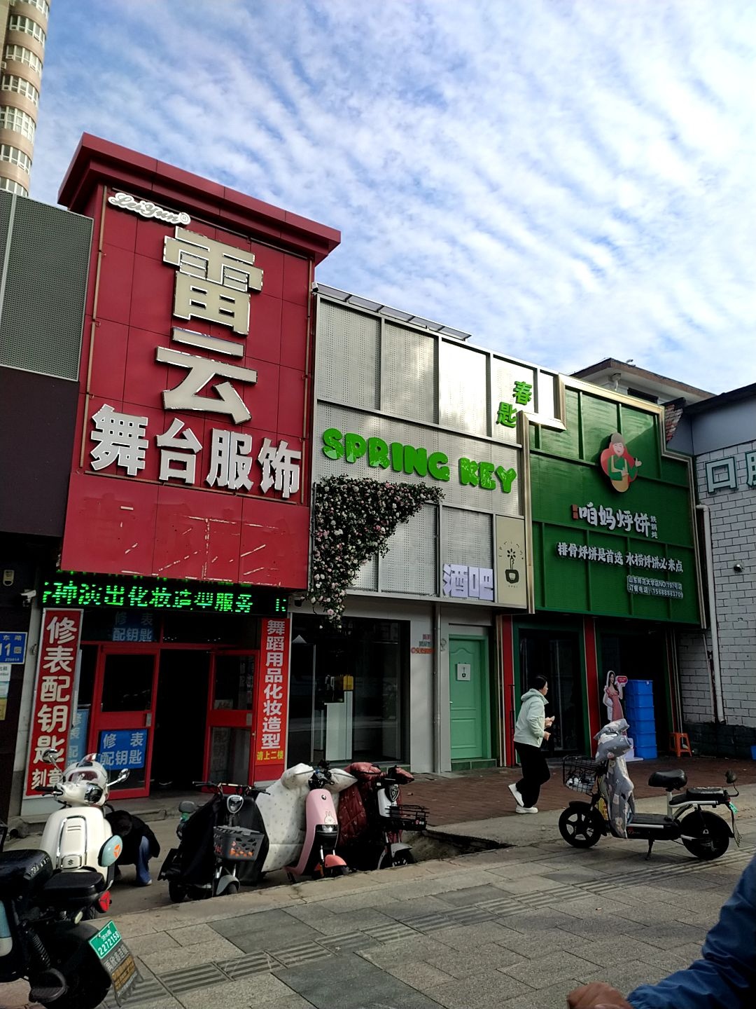 春匙