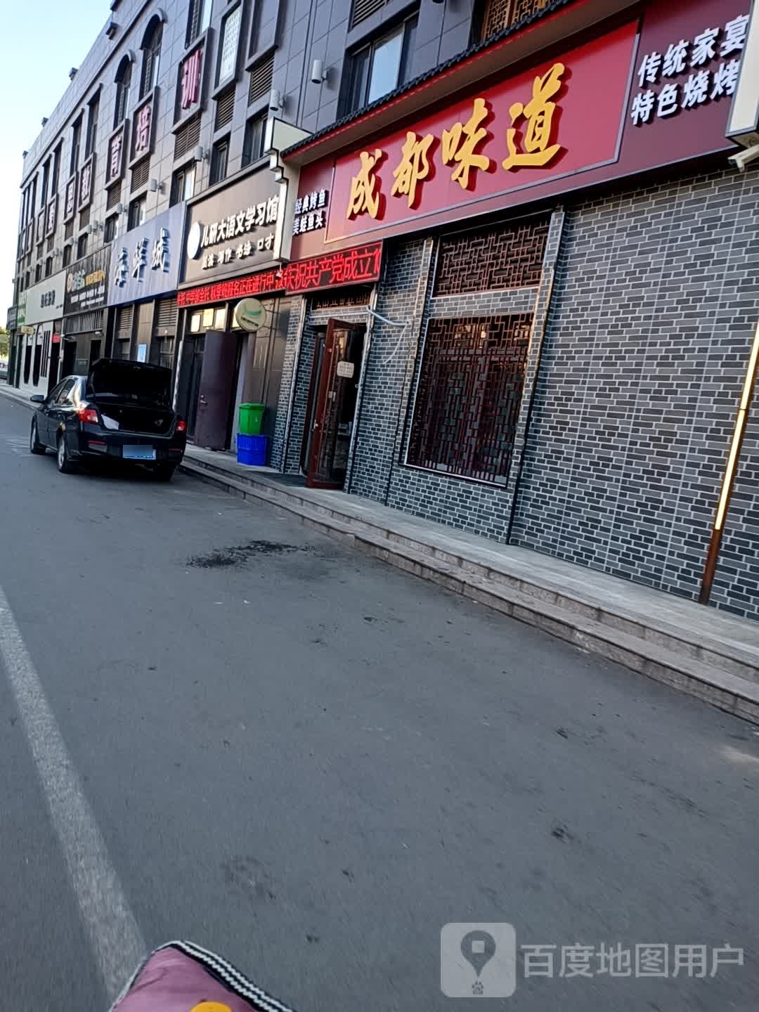 海鲜城