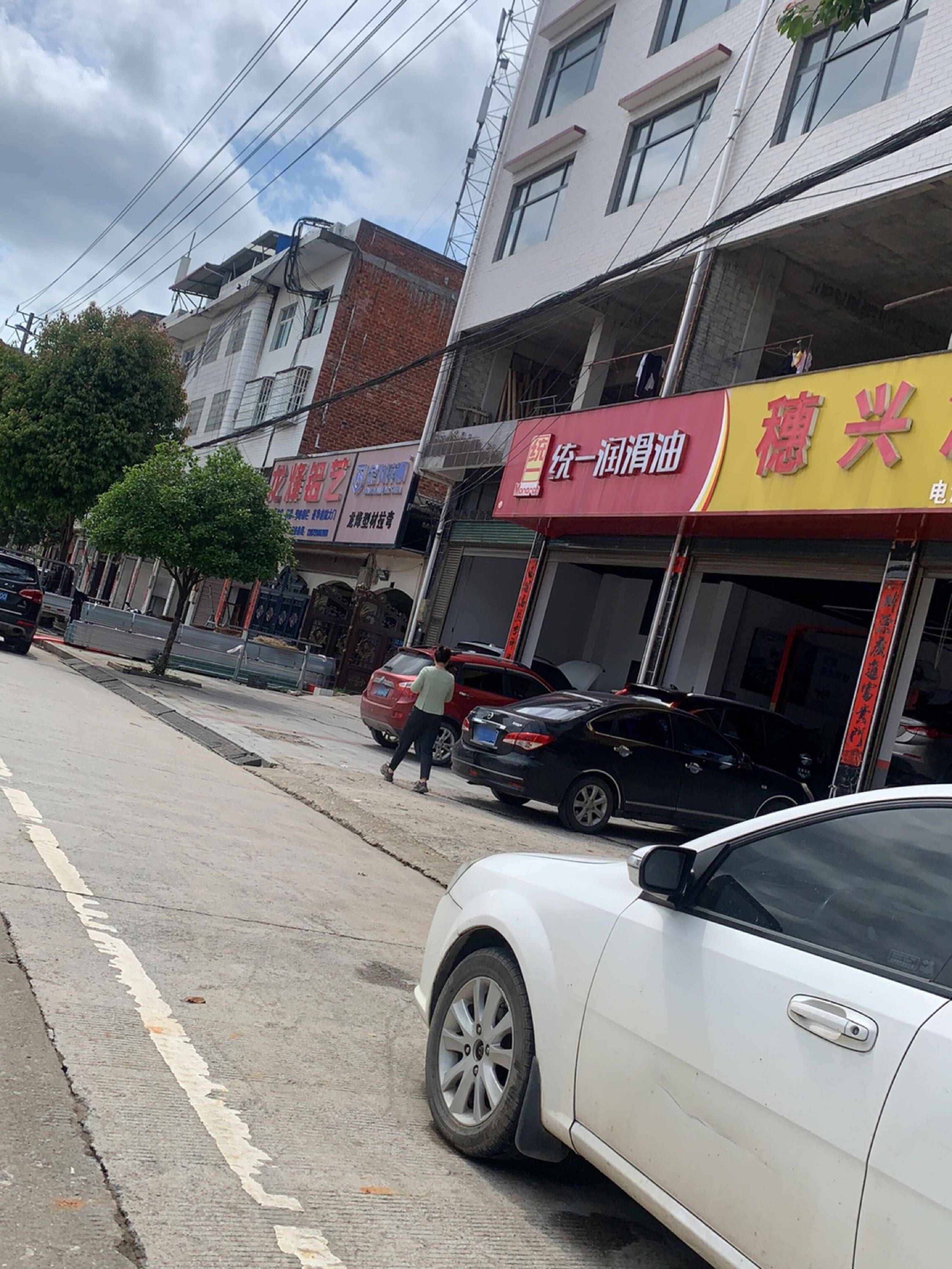 穗兴汽修