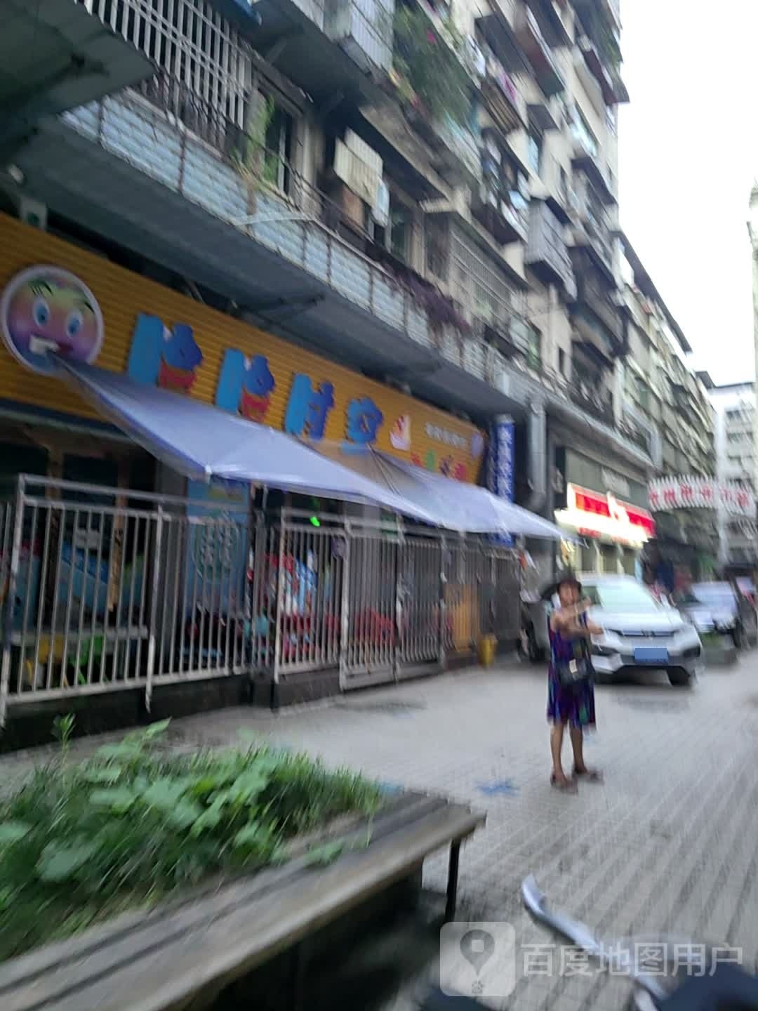 哈哈时空儿同乐园