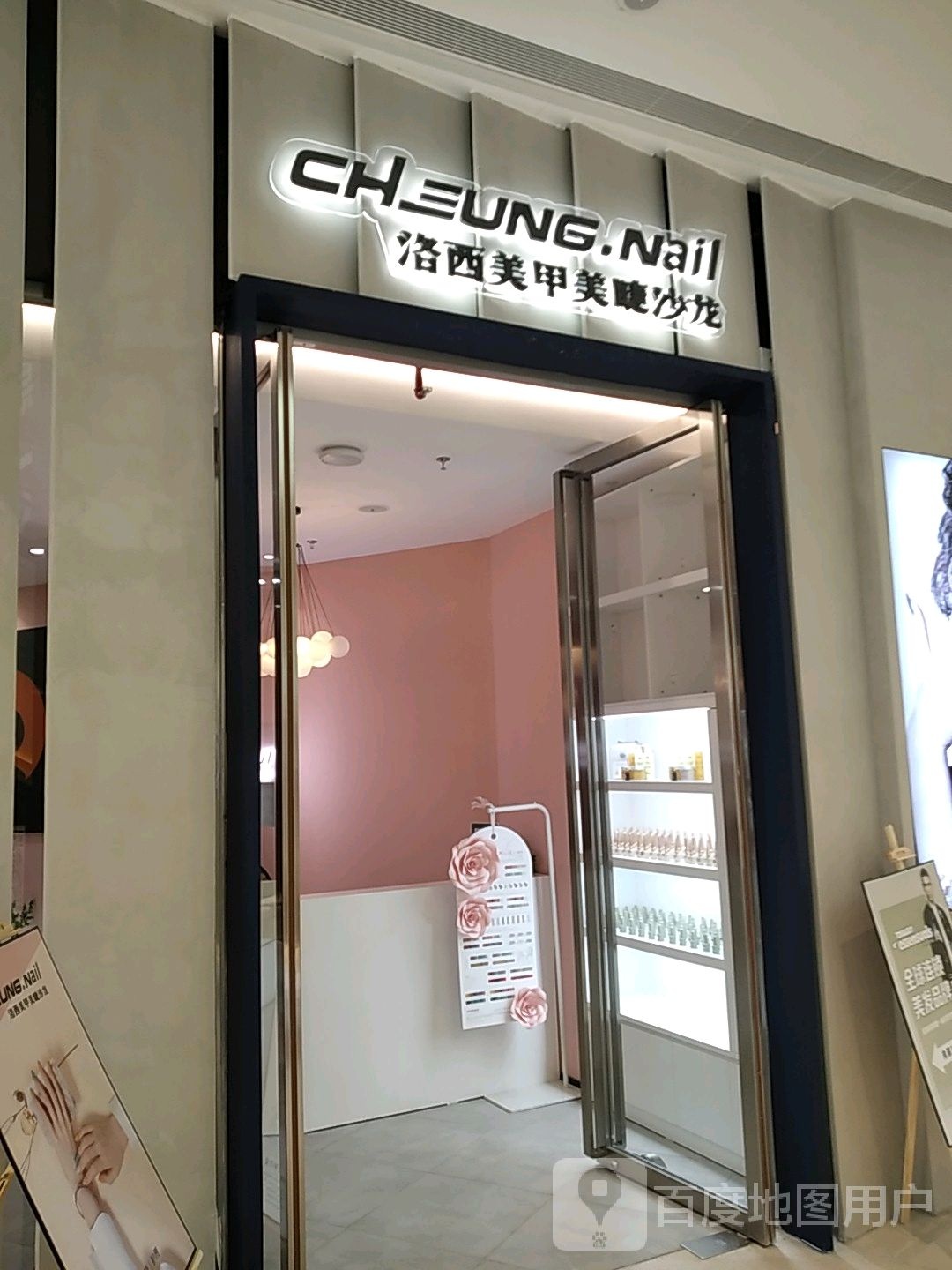 Cheung·Nail洛西美甲美睫(iOi MALL店)