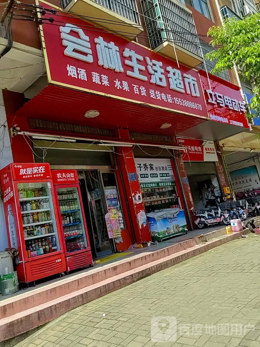 西平县立马电动车(汤买赵路店)