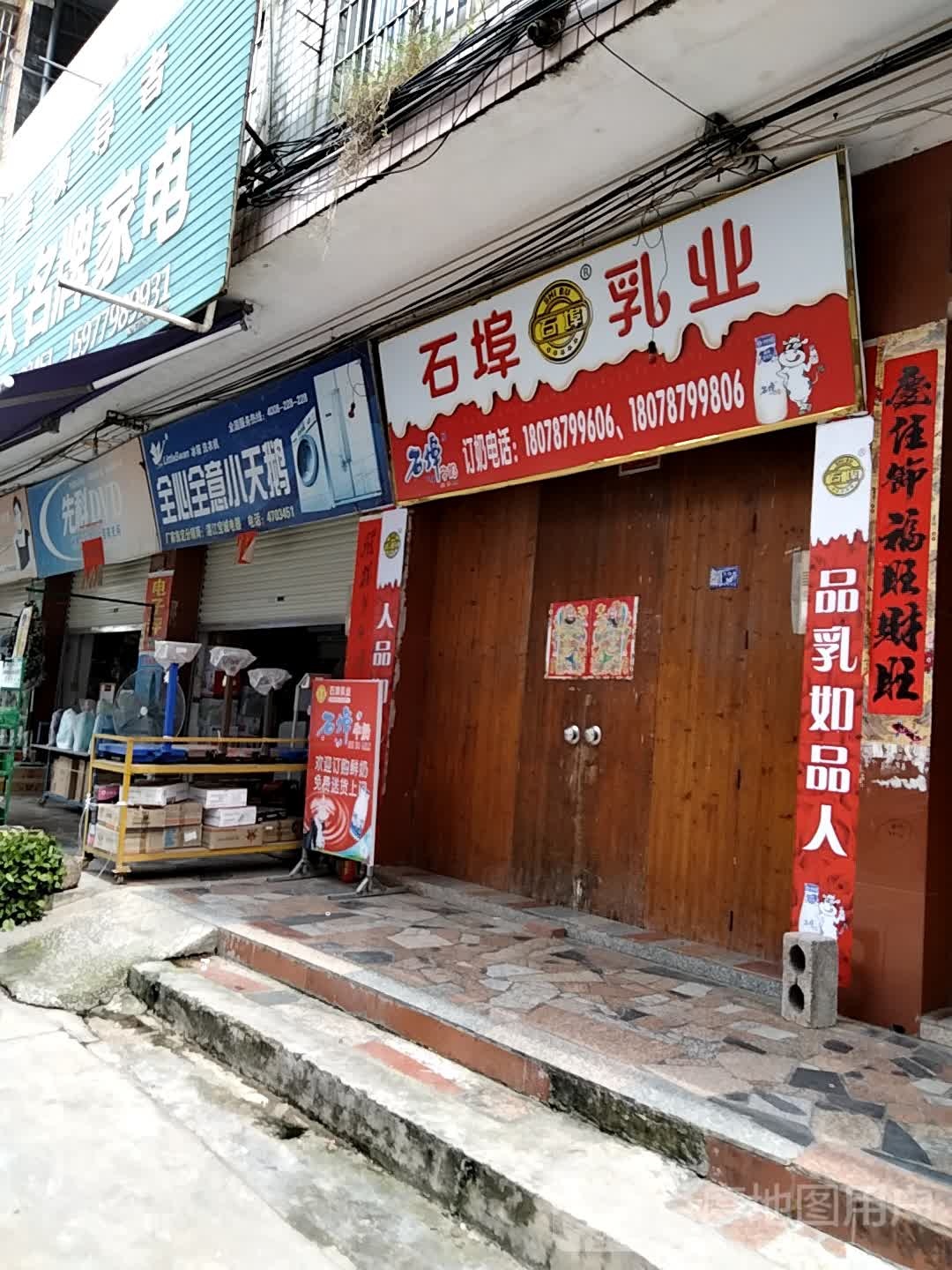 主营各大名牌家电