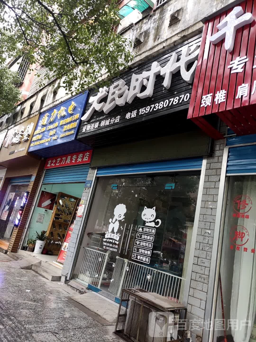 创艺先型(凤阳街店)
