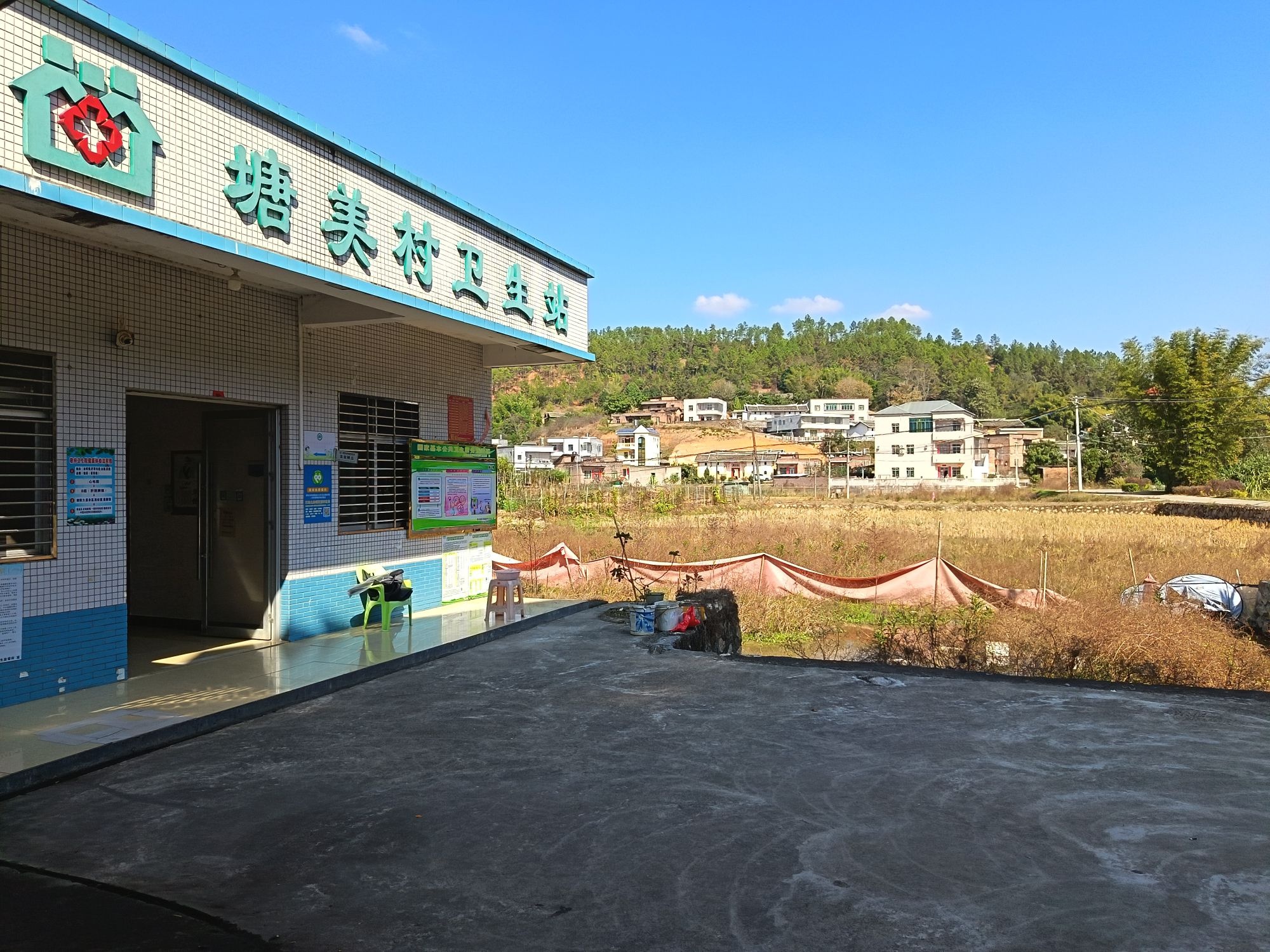 塘美村卫生站