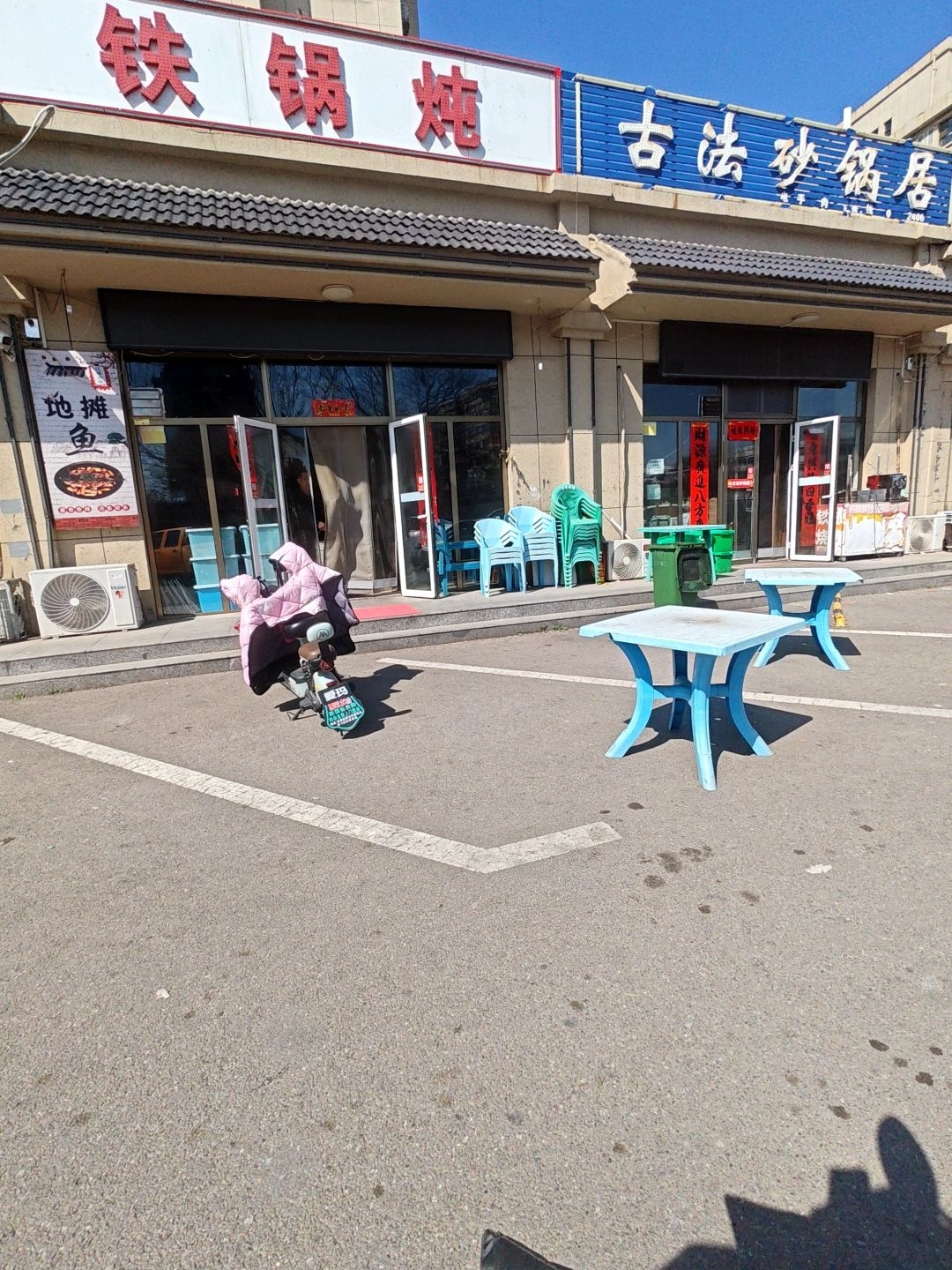 铁锅炖(九原小区店)