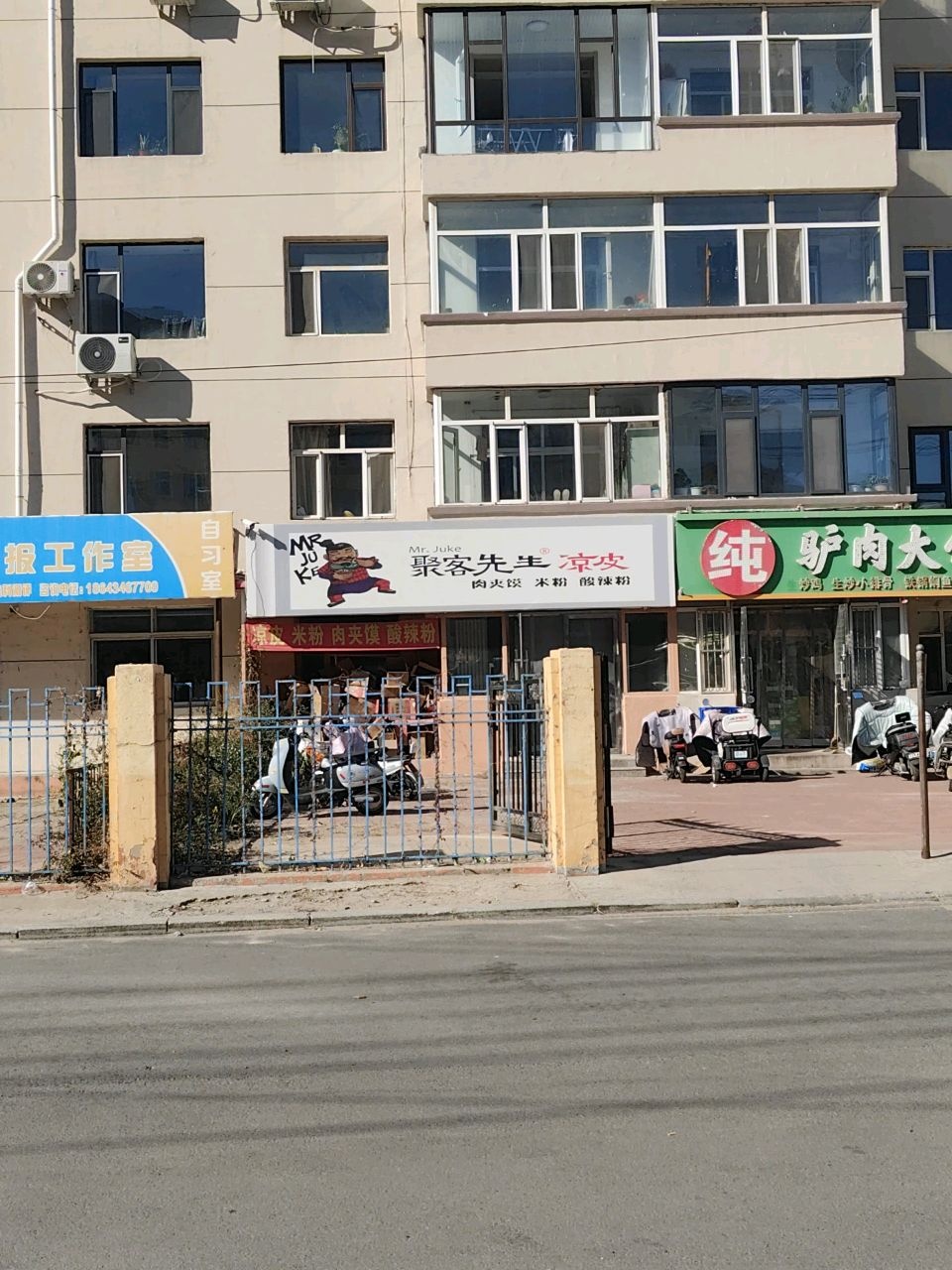 驴肉大馅饺子