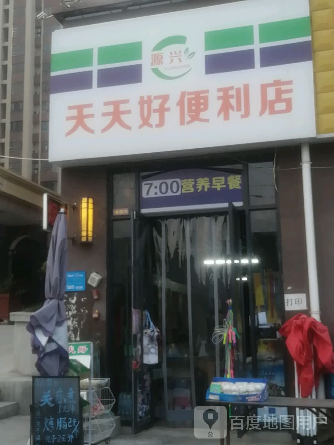 天天号便利店(金丰路店)