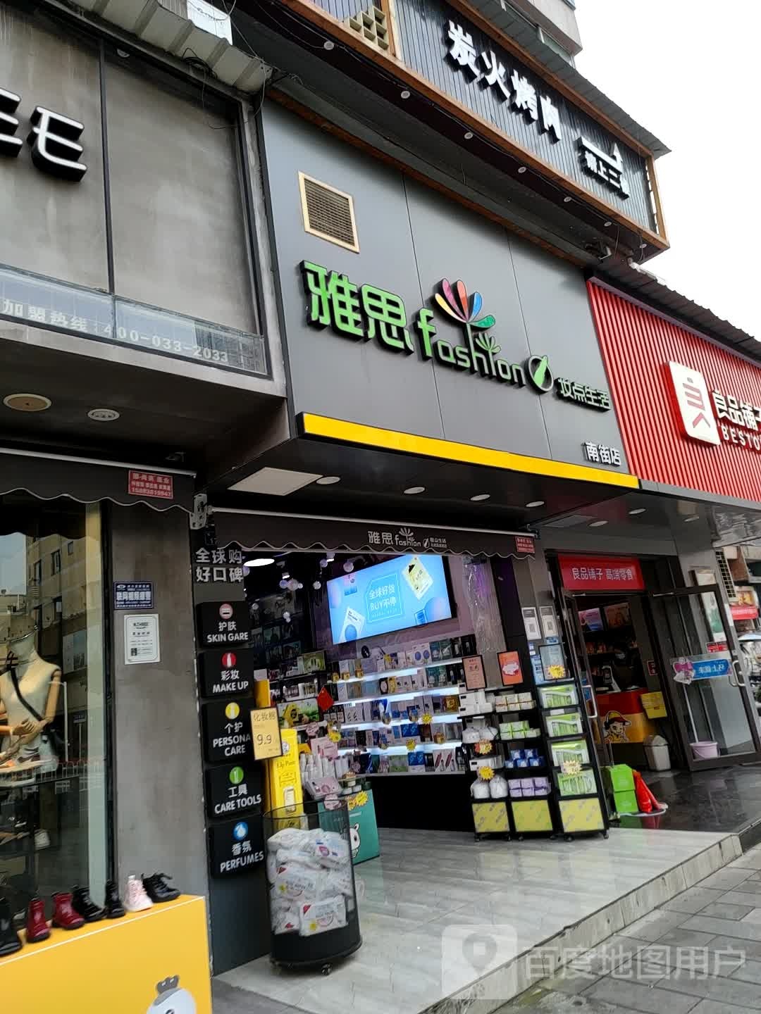 炭火烧肉(南街店)