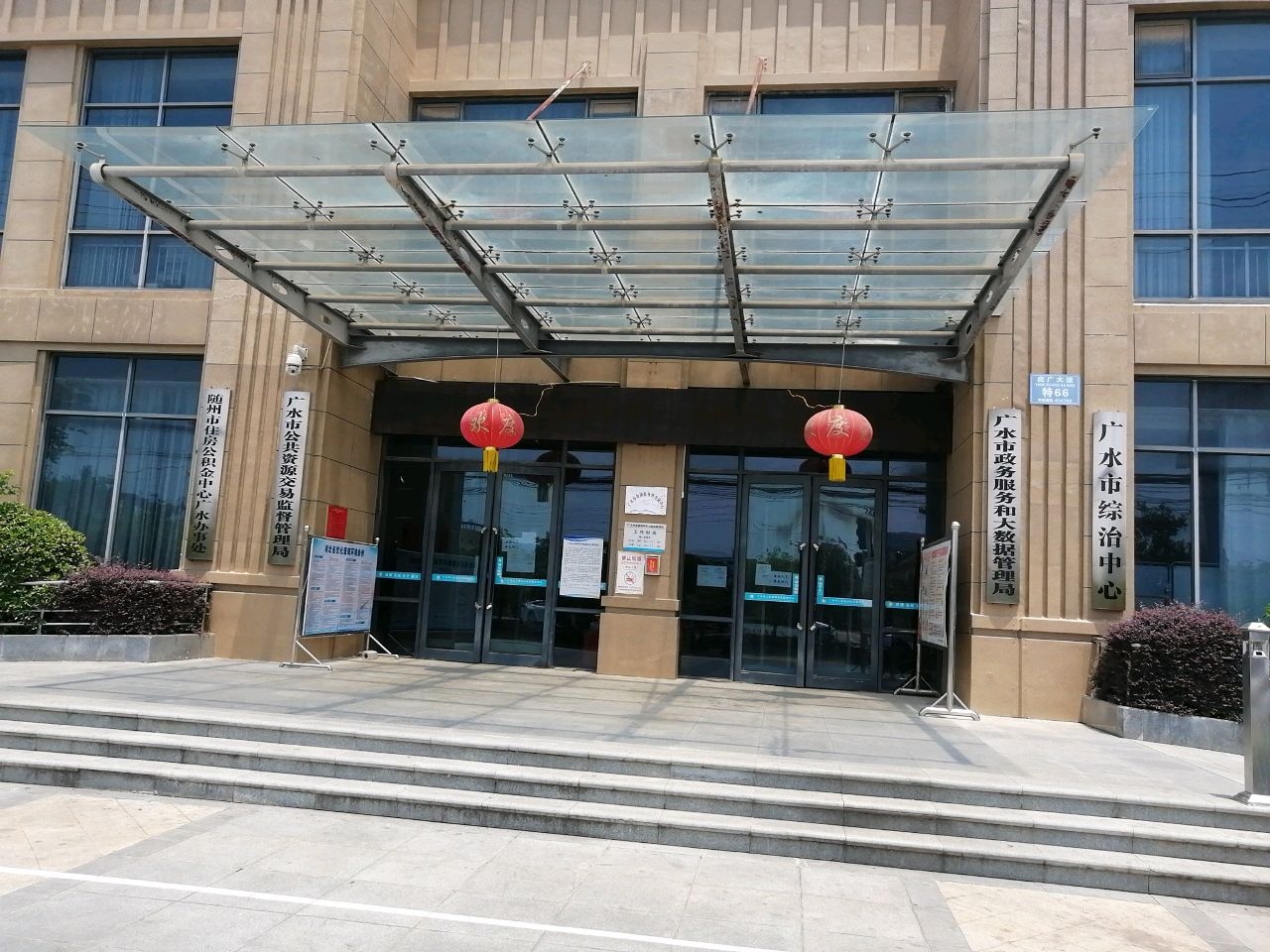 广水市公安局出入境管理科